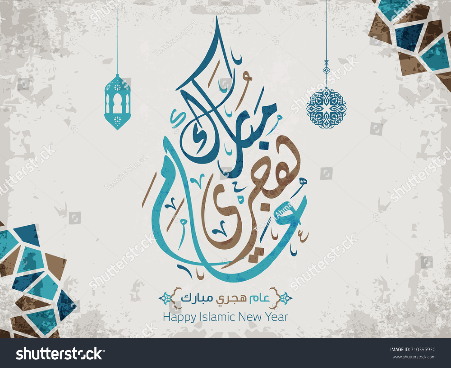 Happy Hijri Year Vector Arabic Calligraphy Stock Vector (Royalty Free ...