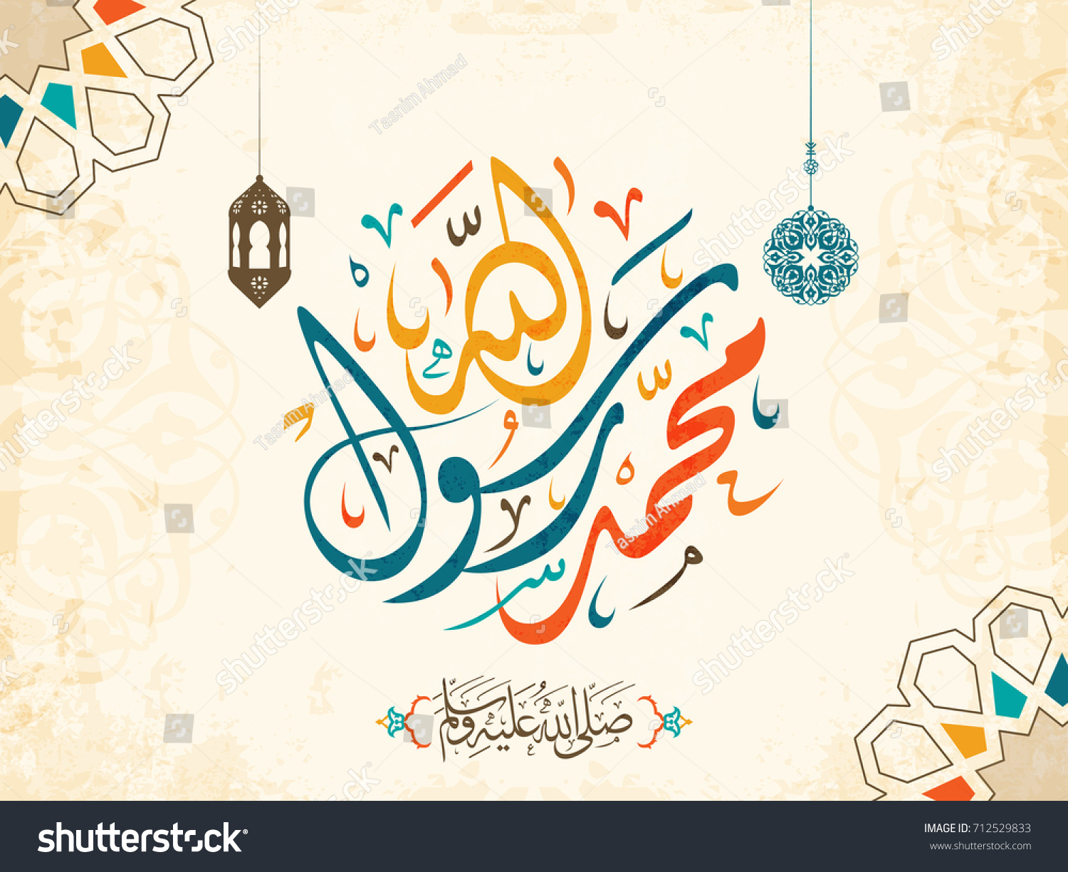 Vector Arabic Calligraphy Muhammad Prophet Allah Stock Vector (Royalty ...