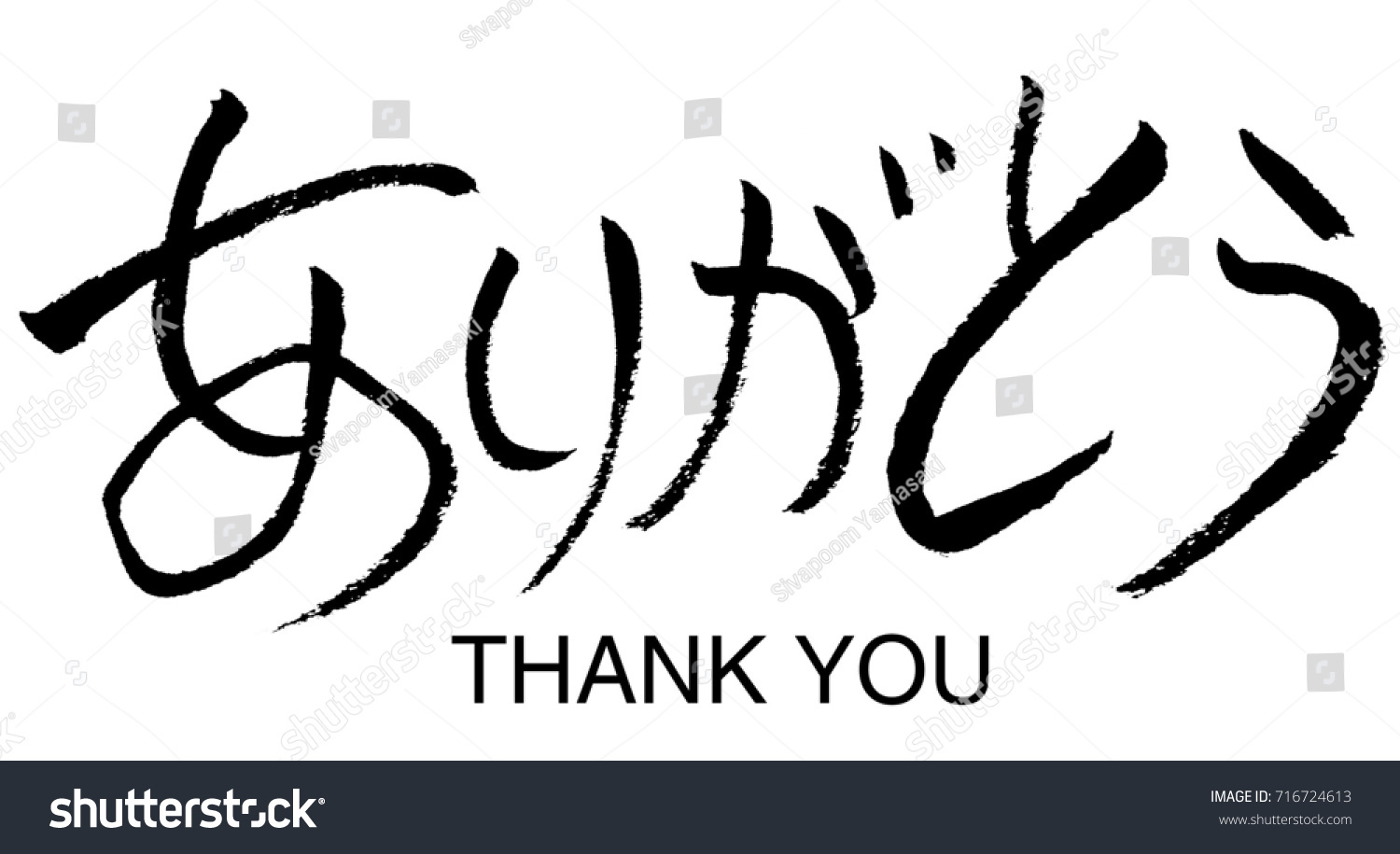 Hand Drawn Japanese Calligraphy Thank You 库存插图 716724613 Shutterstock