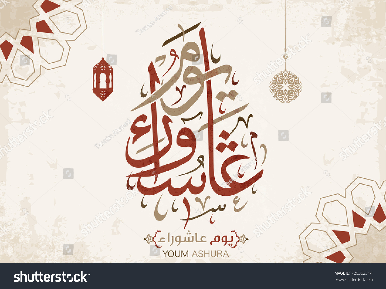 Vector Arabic Calligraphy Youm Ashura Ashura Stock Vector (Royalty Free ...