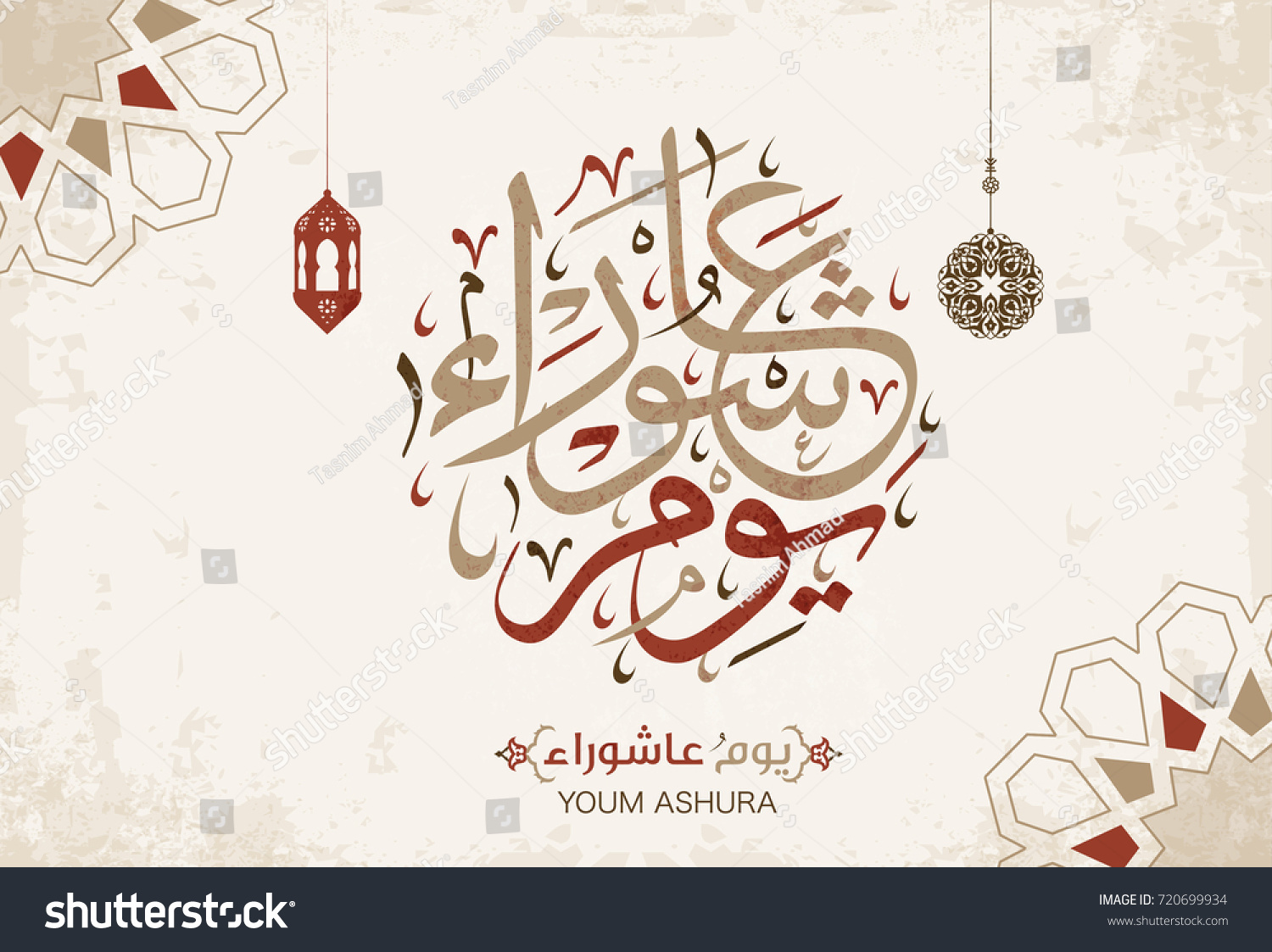 Vector Arabic Calligraphy Youm Ashura Ashura Stock Vector (Royalty Free ...