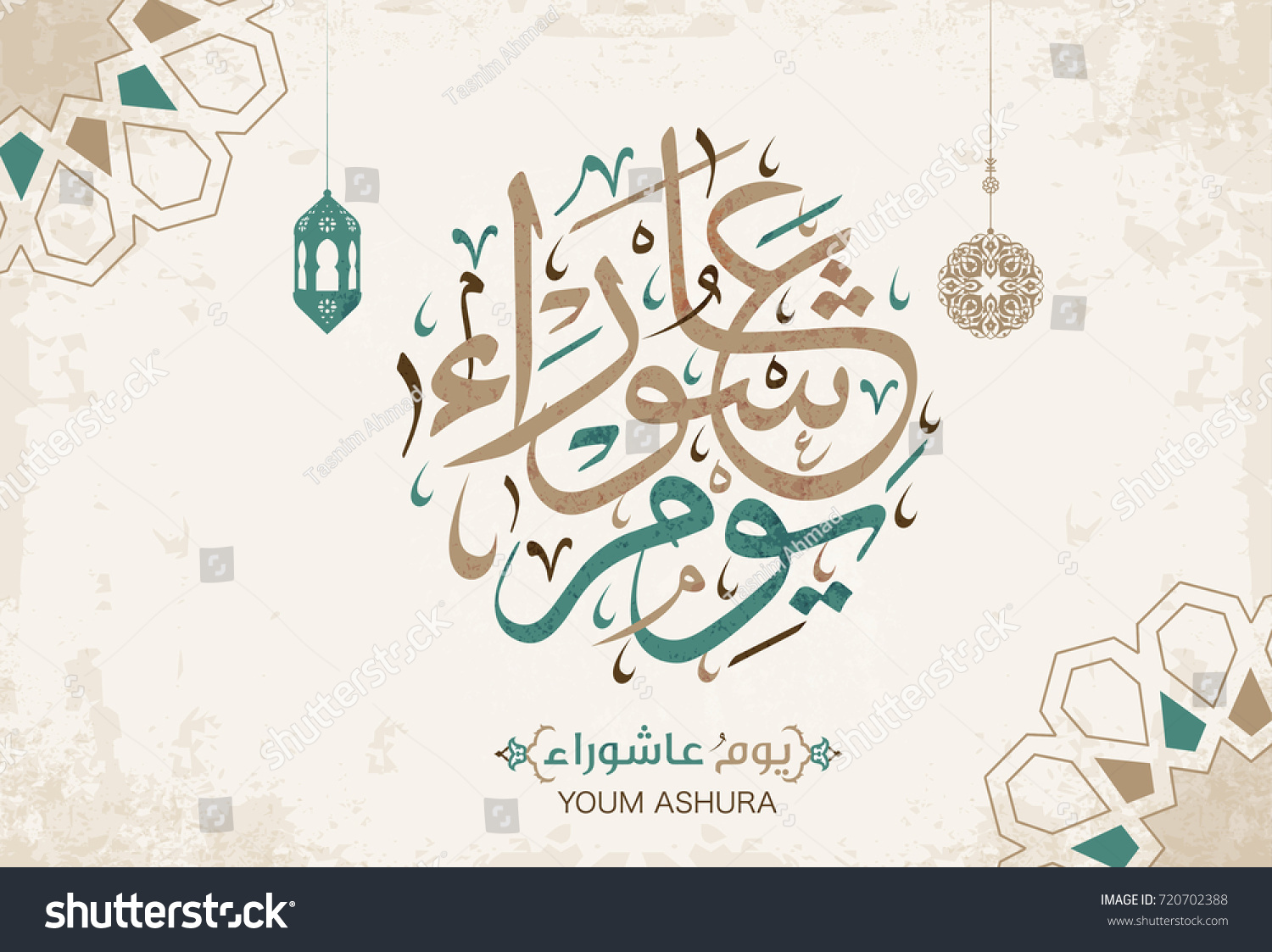 Vector Arabic Calligraphy Youm Ashura Ashura Stock Vector (Royalty Free ...