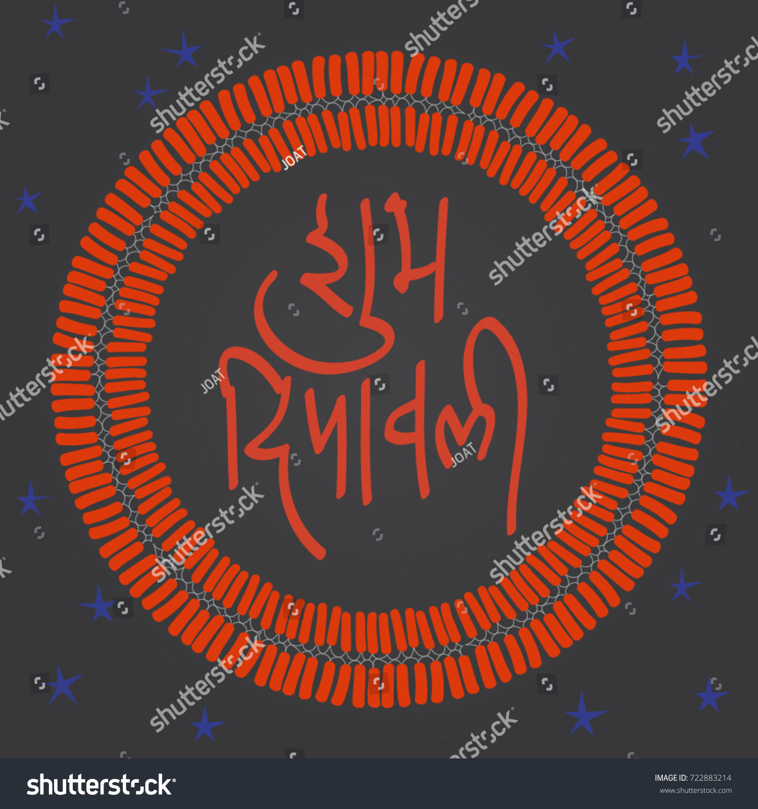 Shubha Deepavali Diwali Greeting Message Hindi Stock Vector (Royalty ...