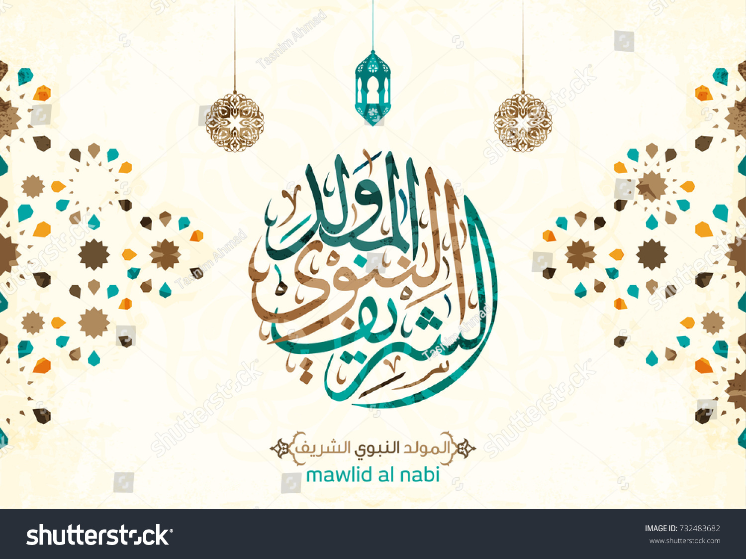 Vector Mawlid Al Nabi Translation Arabic Stock Vector (Royalty Free ...