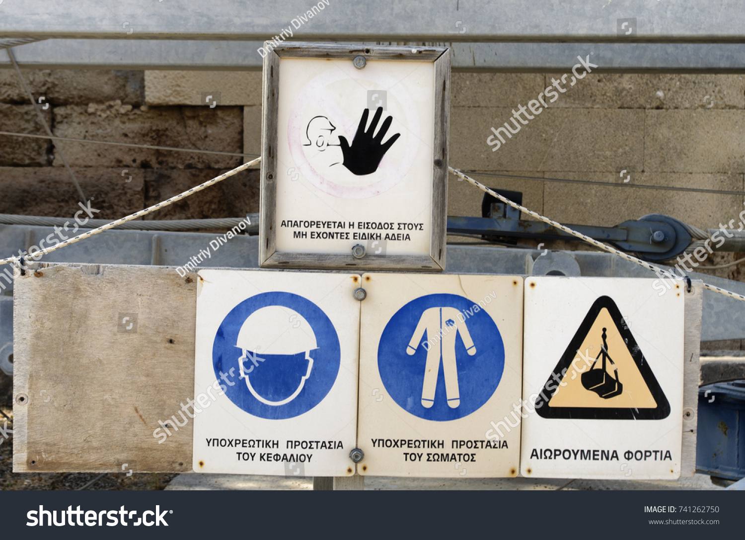 Construction Safety Signs Stock Photo 741262750 | Shutterstock