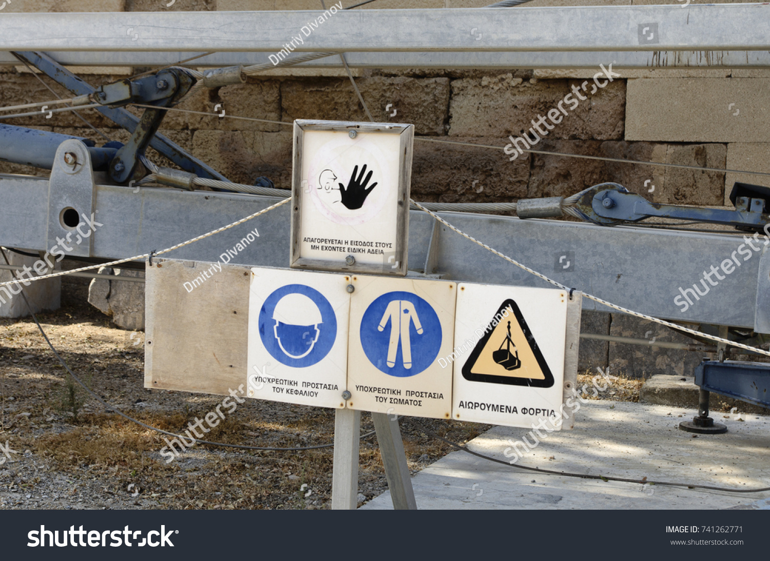 Construction Safety Signs Stock Photo 741262771 | Shutterstock