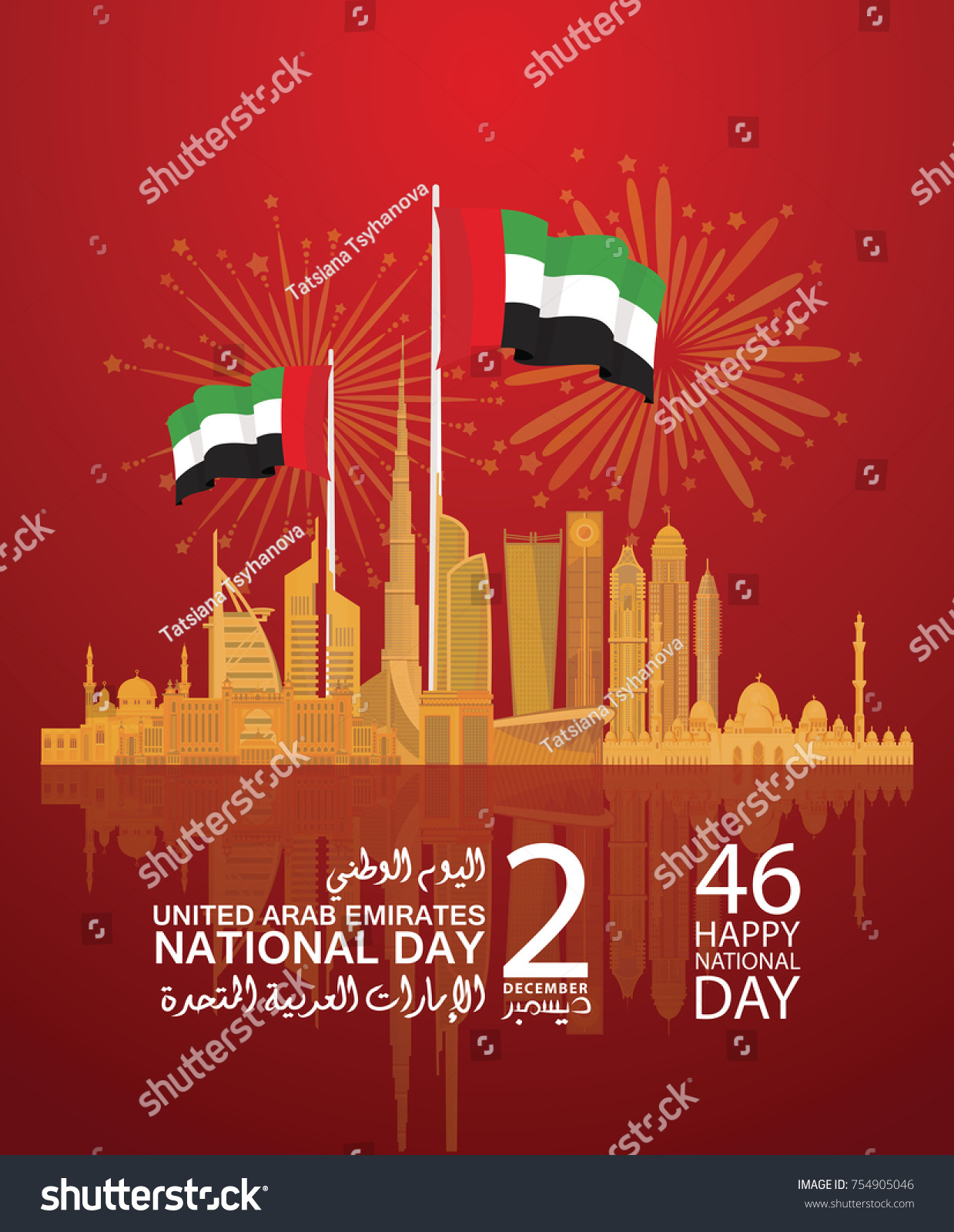 Vector Poster United Arab Emirates Uae Stock Vector (Royalty Free ...