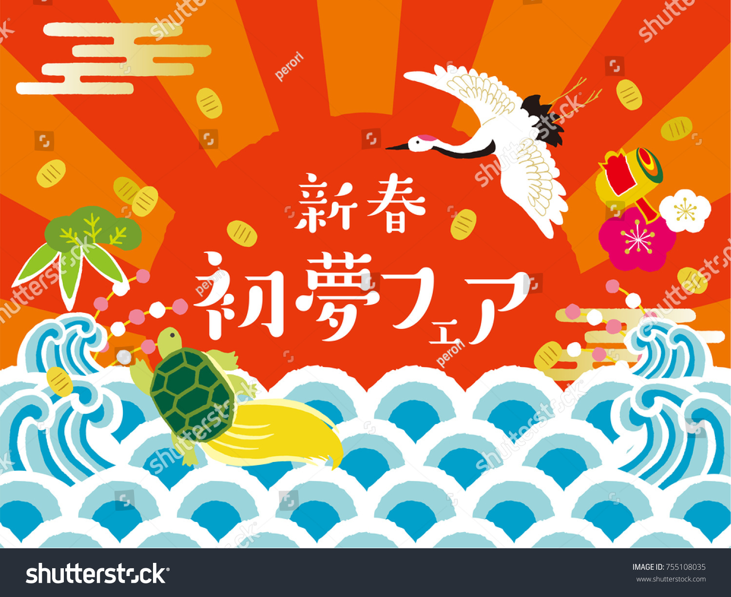 first-sunrise-japan-japanese-translation-years-stock-vector-royalty