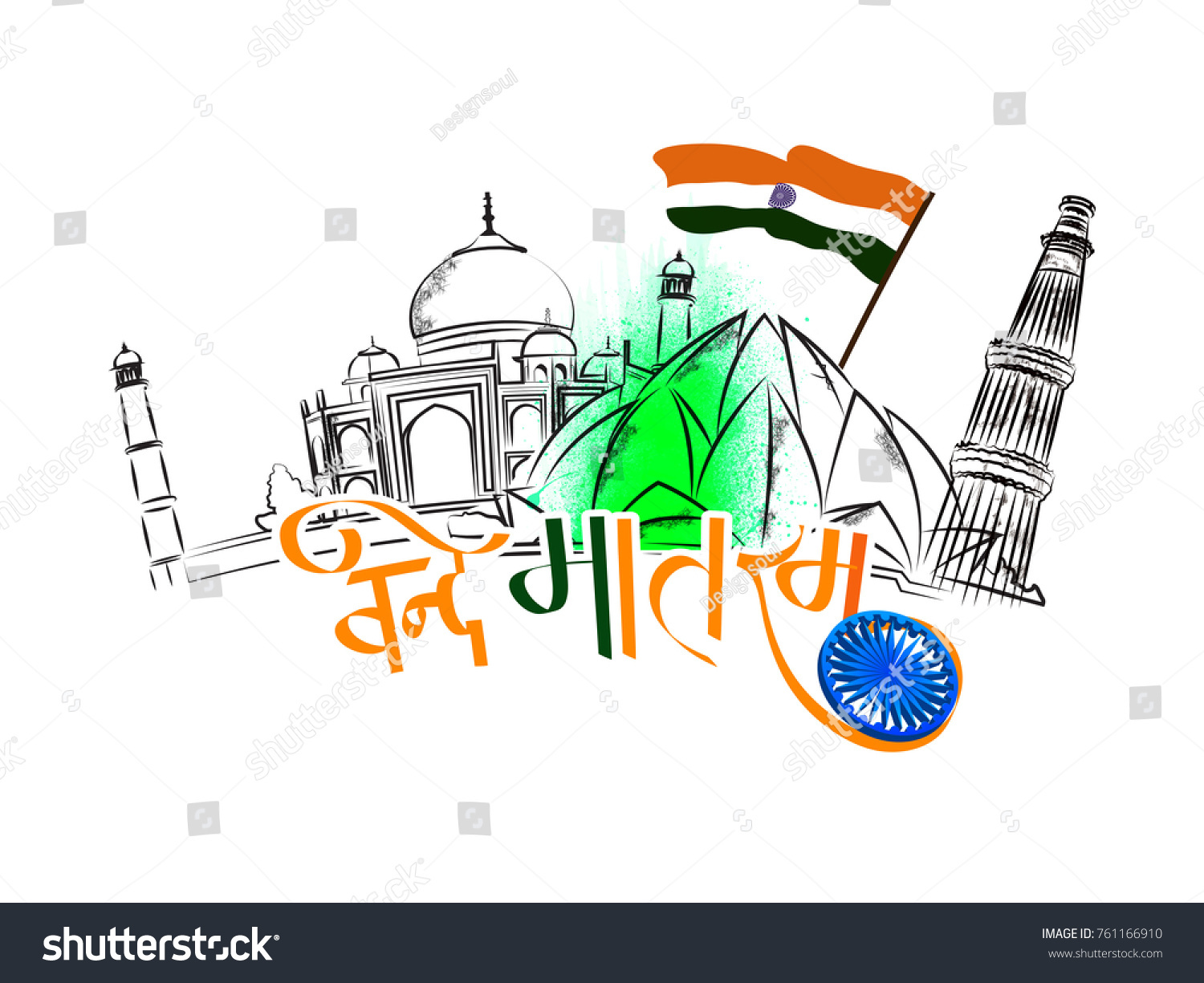 Republic Day Republic Day Honours Date Stock Vector (Royalty Free ...