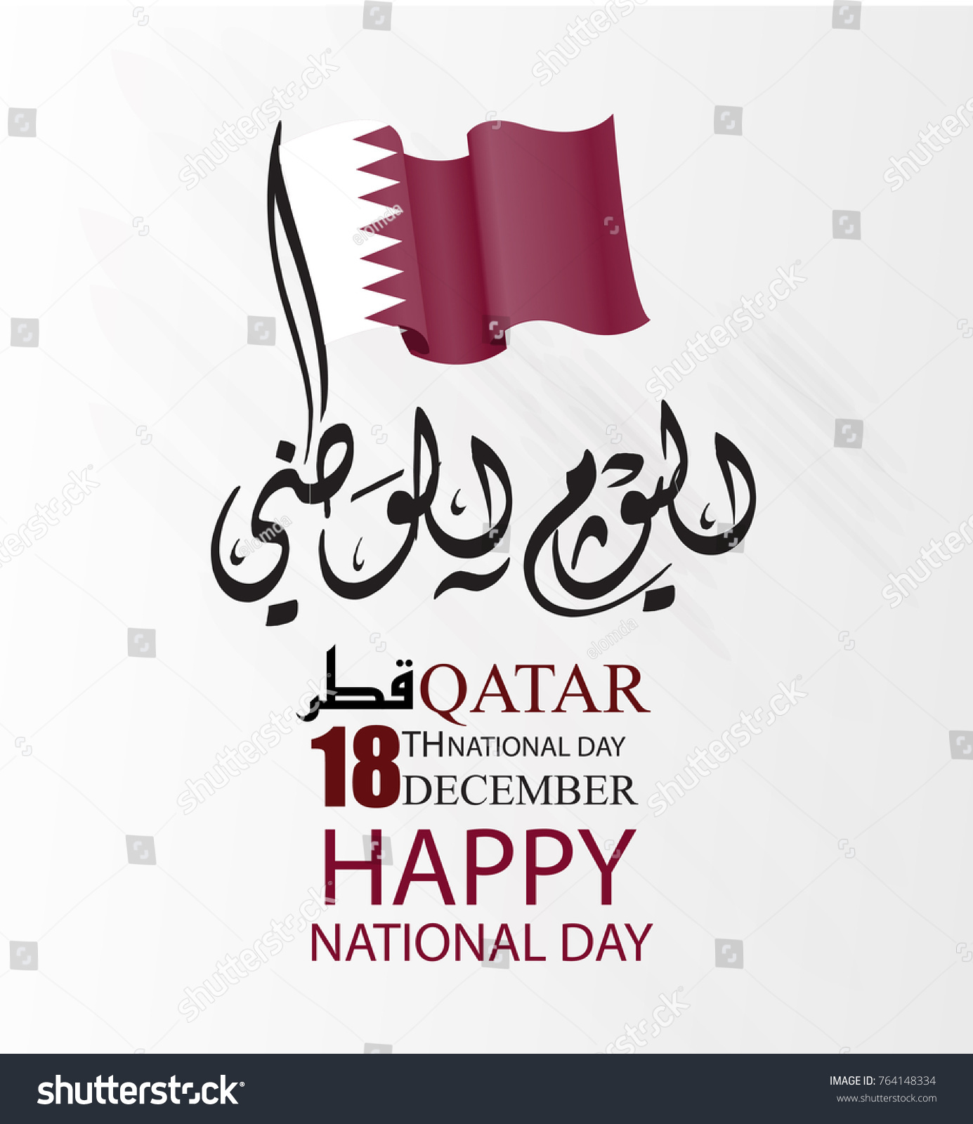 Qatar National Day Qatar Independence Day Stock Vector (Royalty Free ...