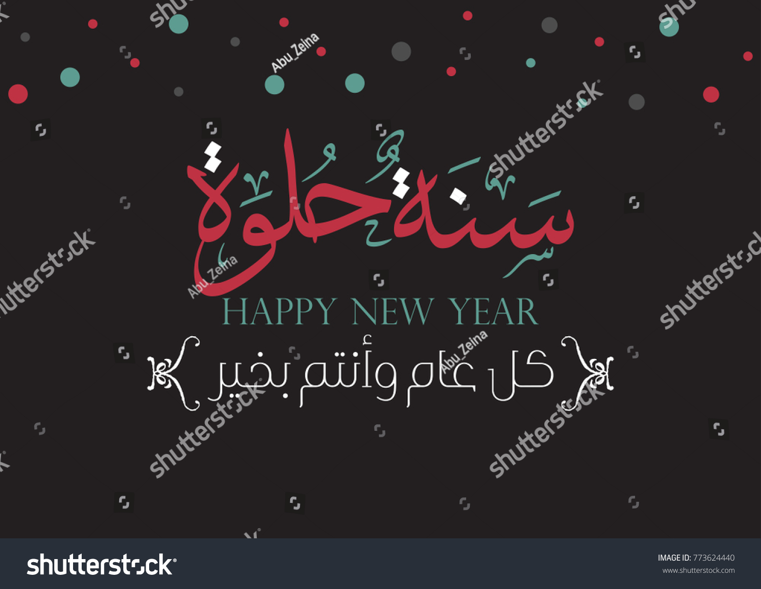 Happy New Year Arabic Calligraphy Greeting Stock Vector (Royalty Free