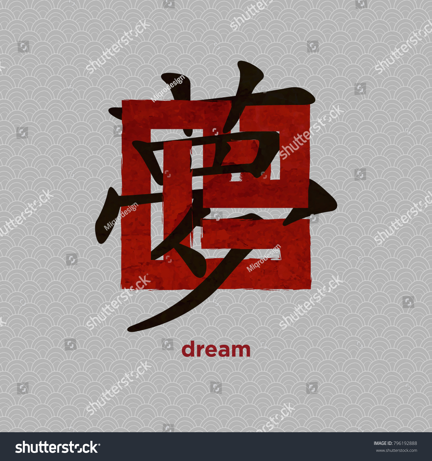 Islamic Kufic Calligraphy Japanese Letter Kanji Stock Vector Royalty Free 796192888 Shutterstock 