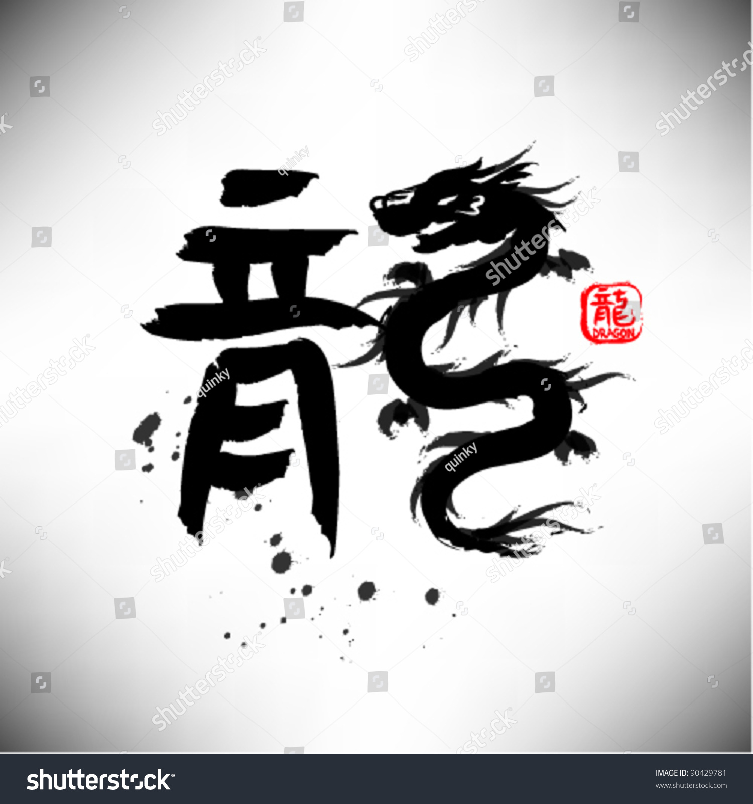 татуировка иероглиф дракон