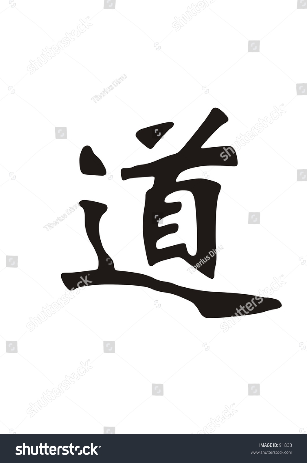 Chinese Character Tao Dao Stock Illustration 91833 | Shutterstock