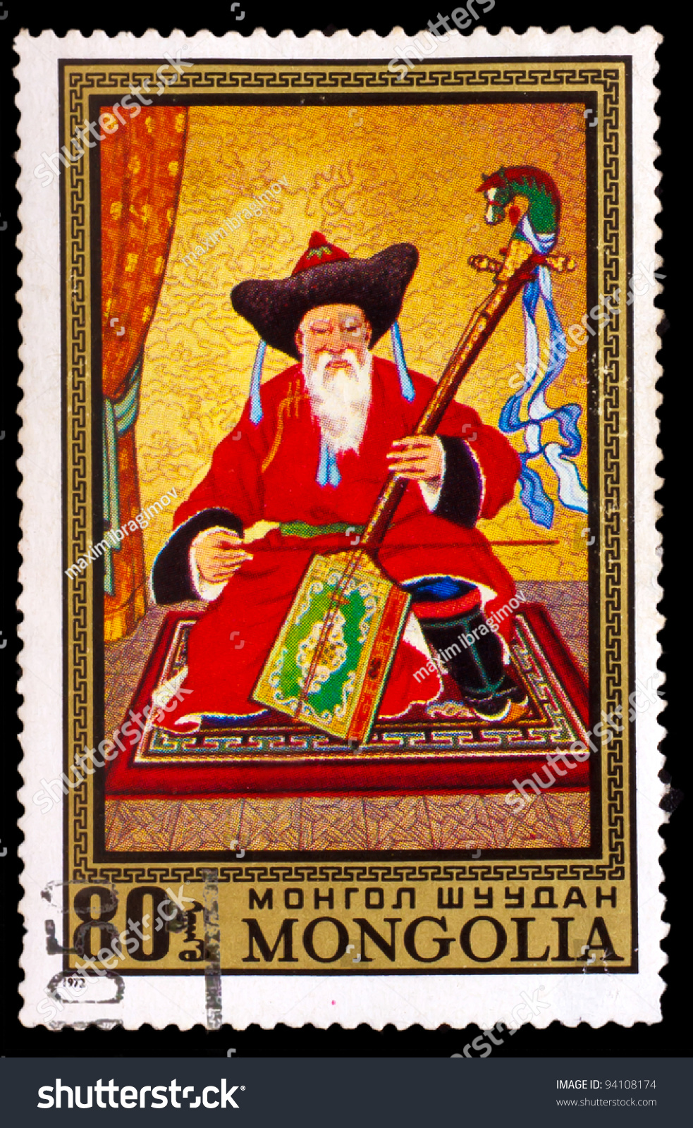 Mongolia Circa 1972 Stamp Printed By Stock Photo 94108174 | Shutterstock