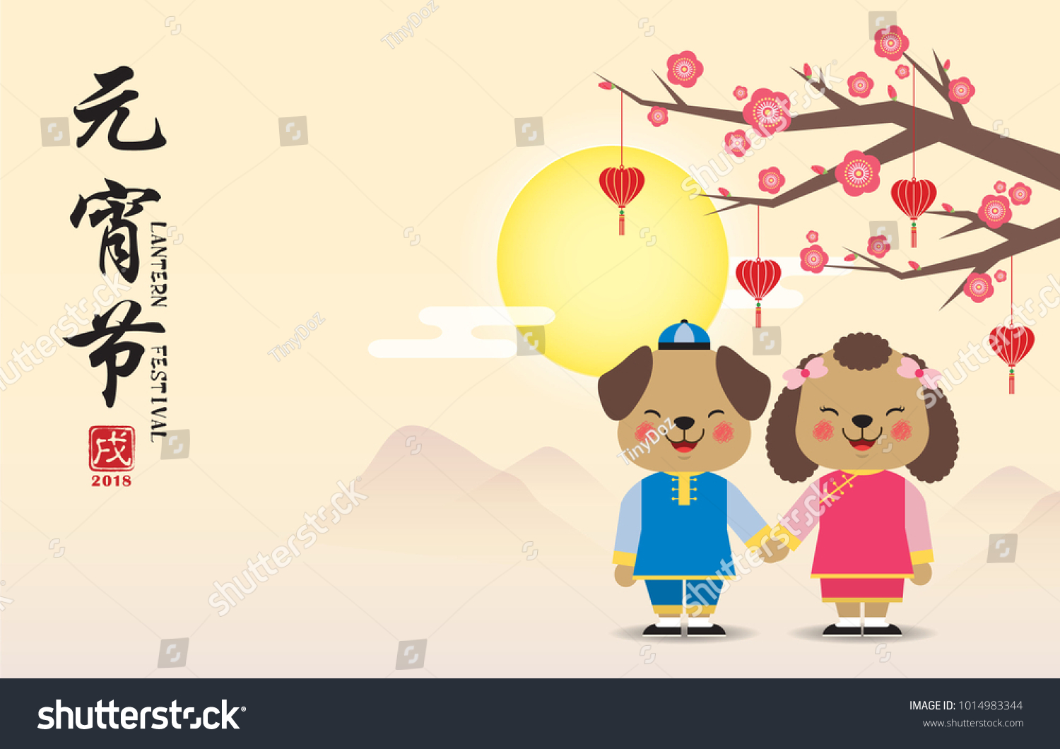 Lantern festival or Chinese valentine's day (Yuan Xiao Jie). Cute cartoon dogs holding hands with heart shape lanterns, plum blossom tree & landscape. (caption: Lantern festival, year of the dog) #1014983344