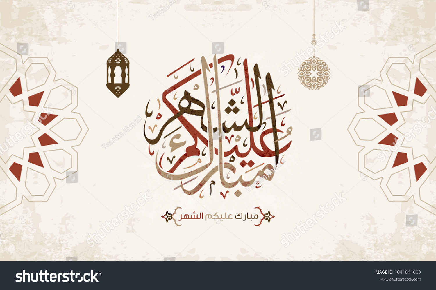 Vector of Arabic Greetings Word "May You Be Well Every Year" 2 #1041841003