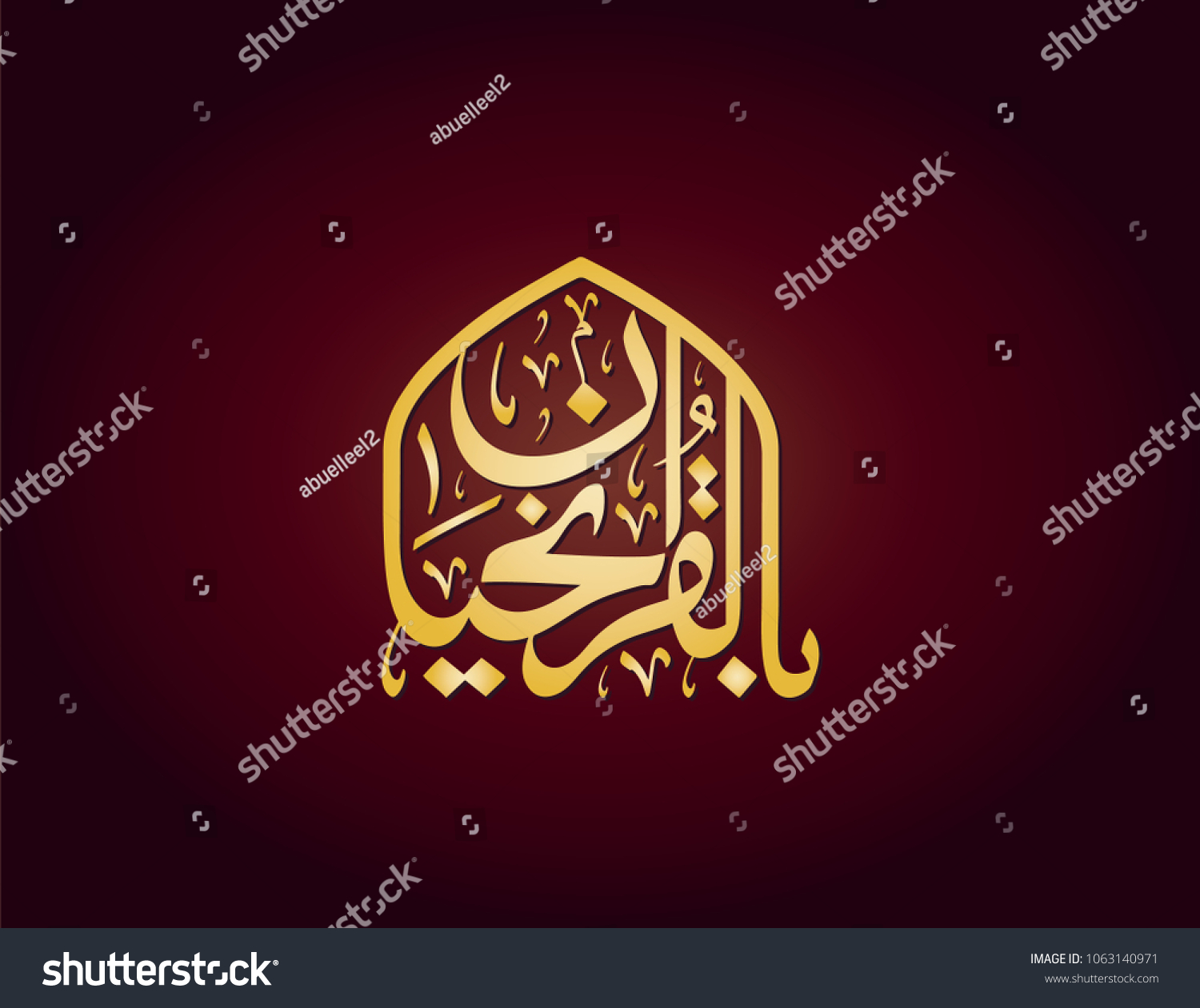 Vector Arabic Islamic Calligraphy Of Text ( - Royalty Free Stock Vector 