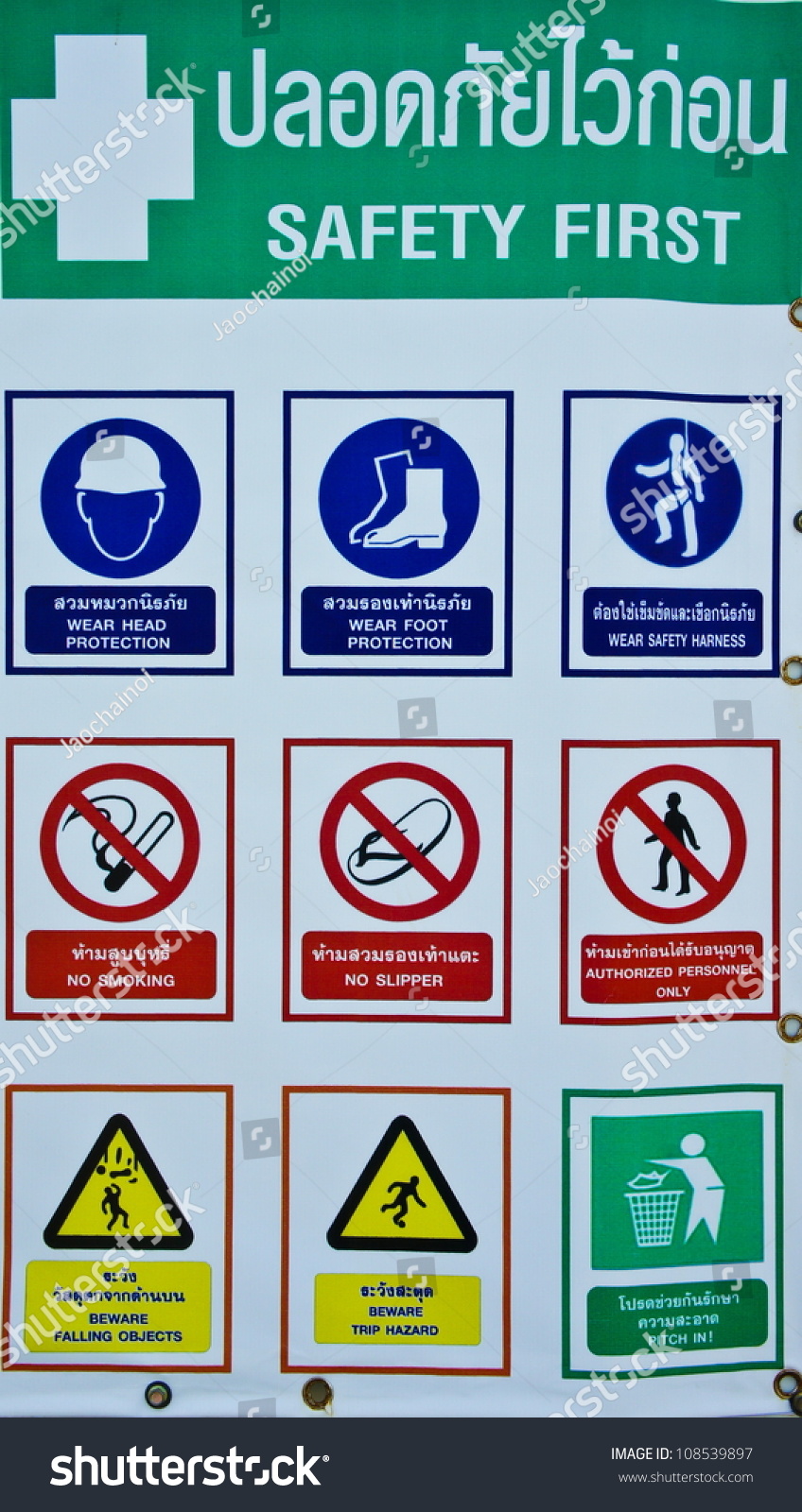 Construction/Building Site Safety Sign