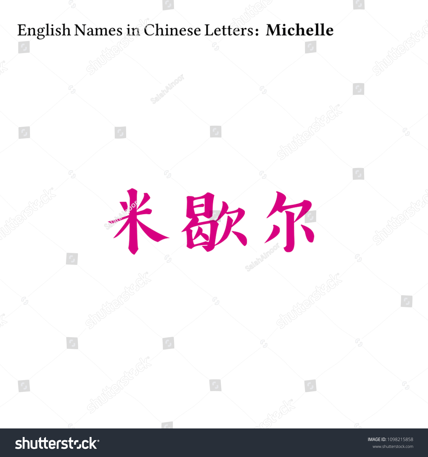 english-names-in-chinese-letters-royalty-free-stock-vector-1098215858