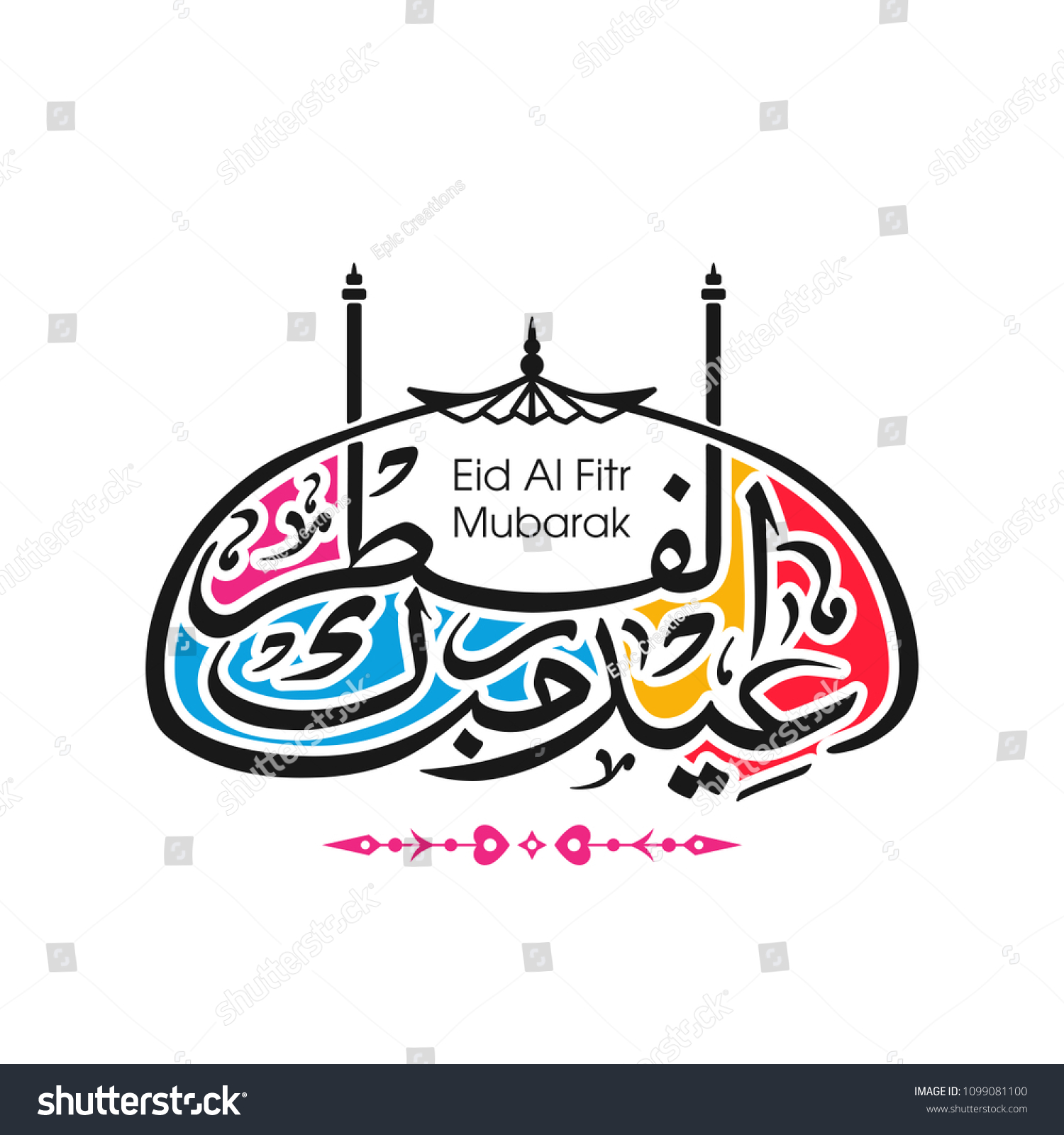 Eid Al Fitr Mubarak Greeting Card With Intricate - Royalty Free Stock 