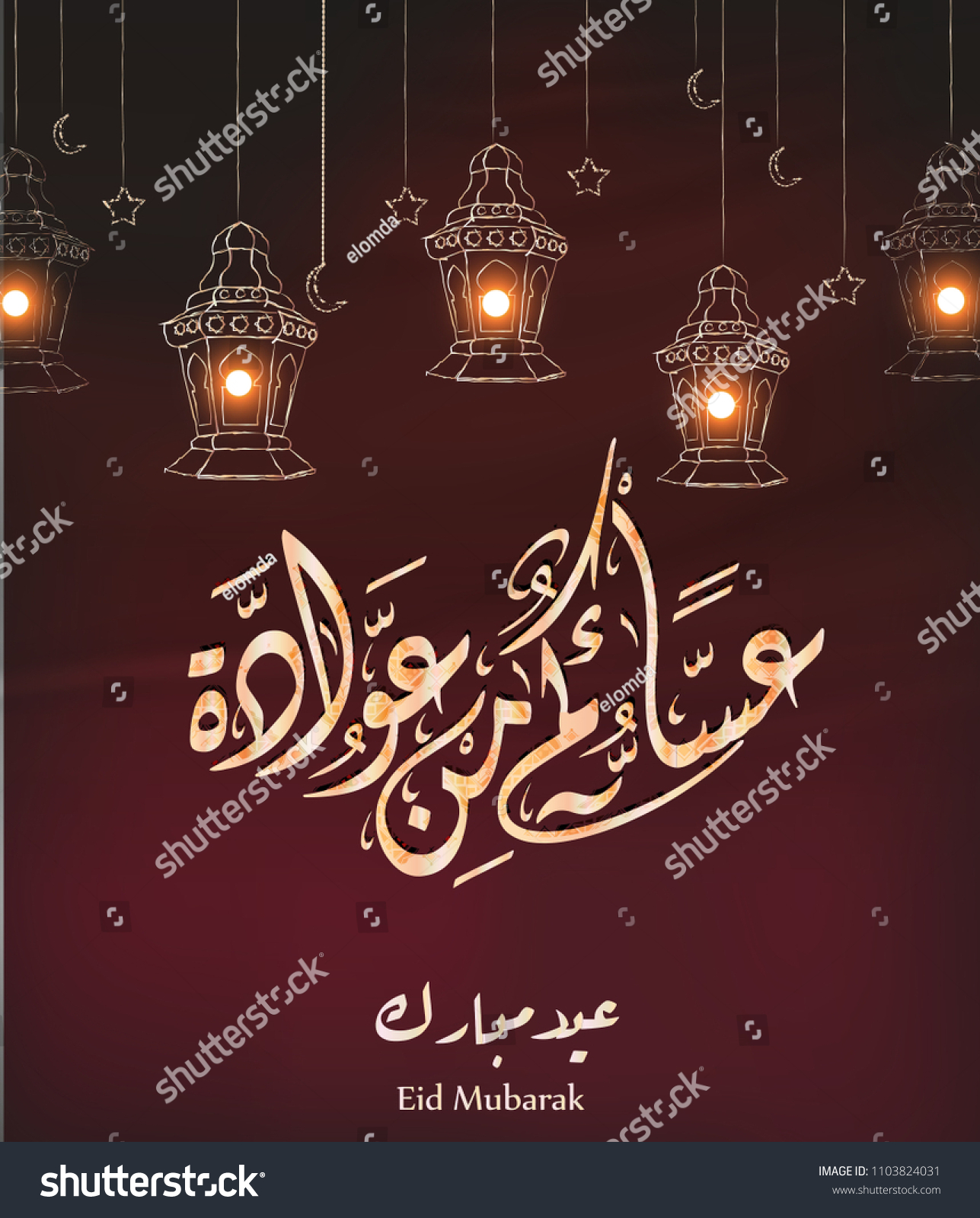 Illustration Of Eid Mubarak And Aid Said Royalty Free Stock Vector