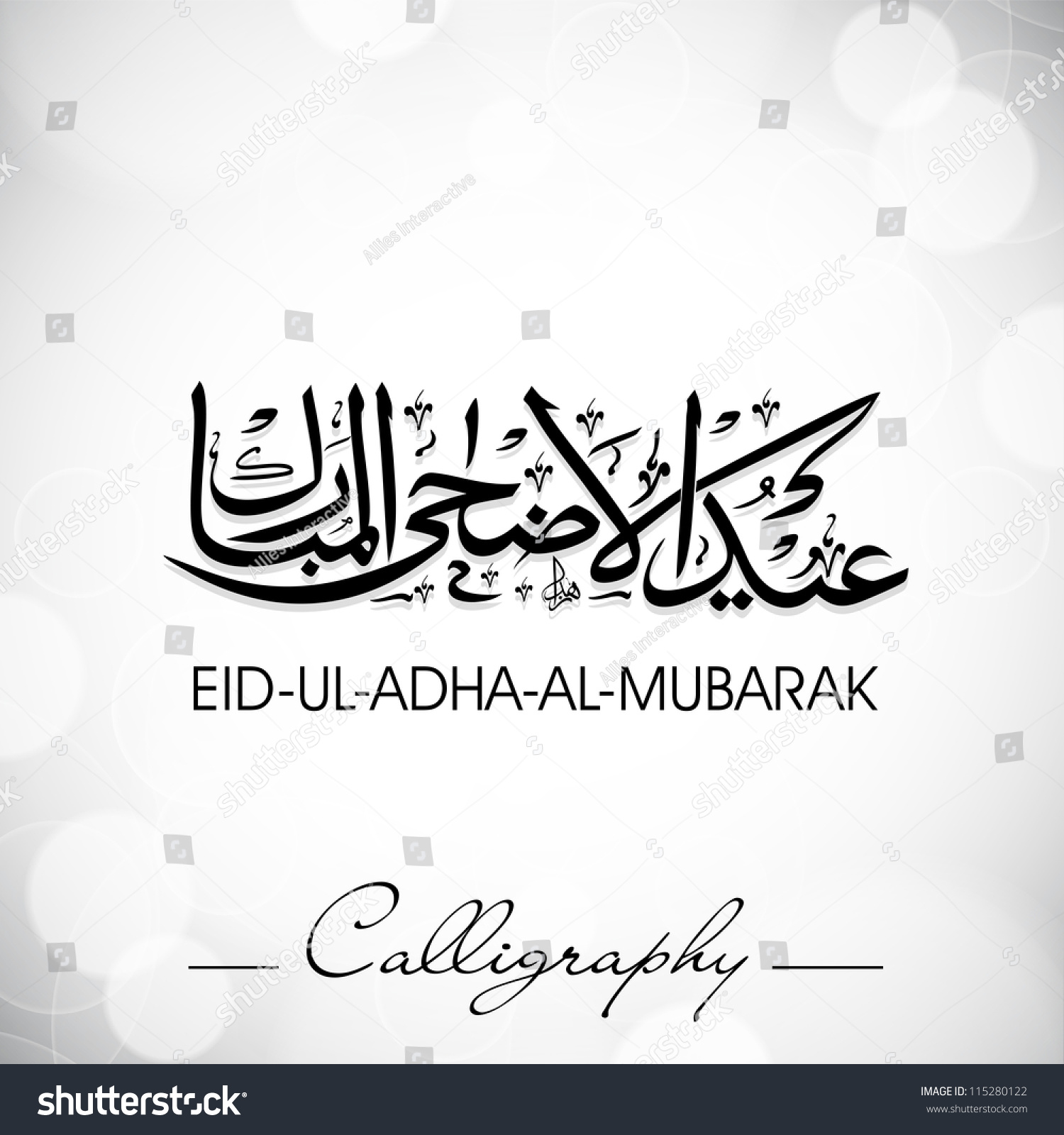 Royalty-free Eid-Ul-Adha-Al-Mubarak or Eid-Ul-Azha 