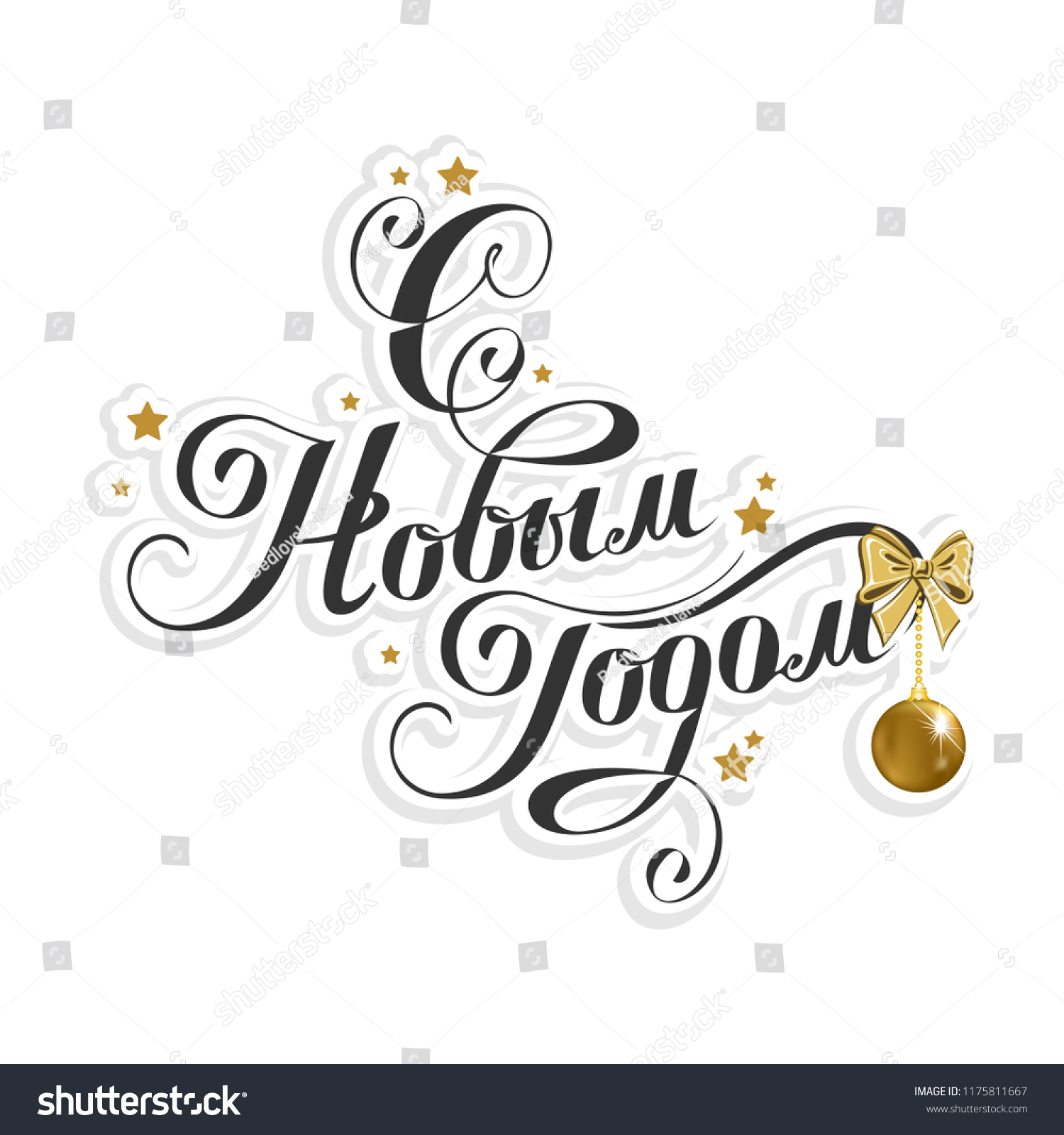 Happy New Year label in Russian. Vector illustration. #1175811667