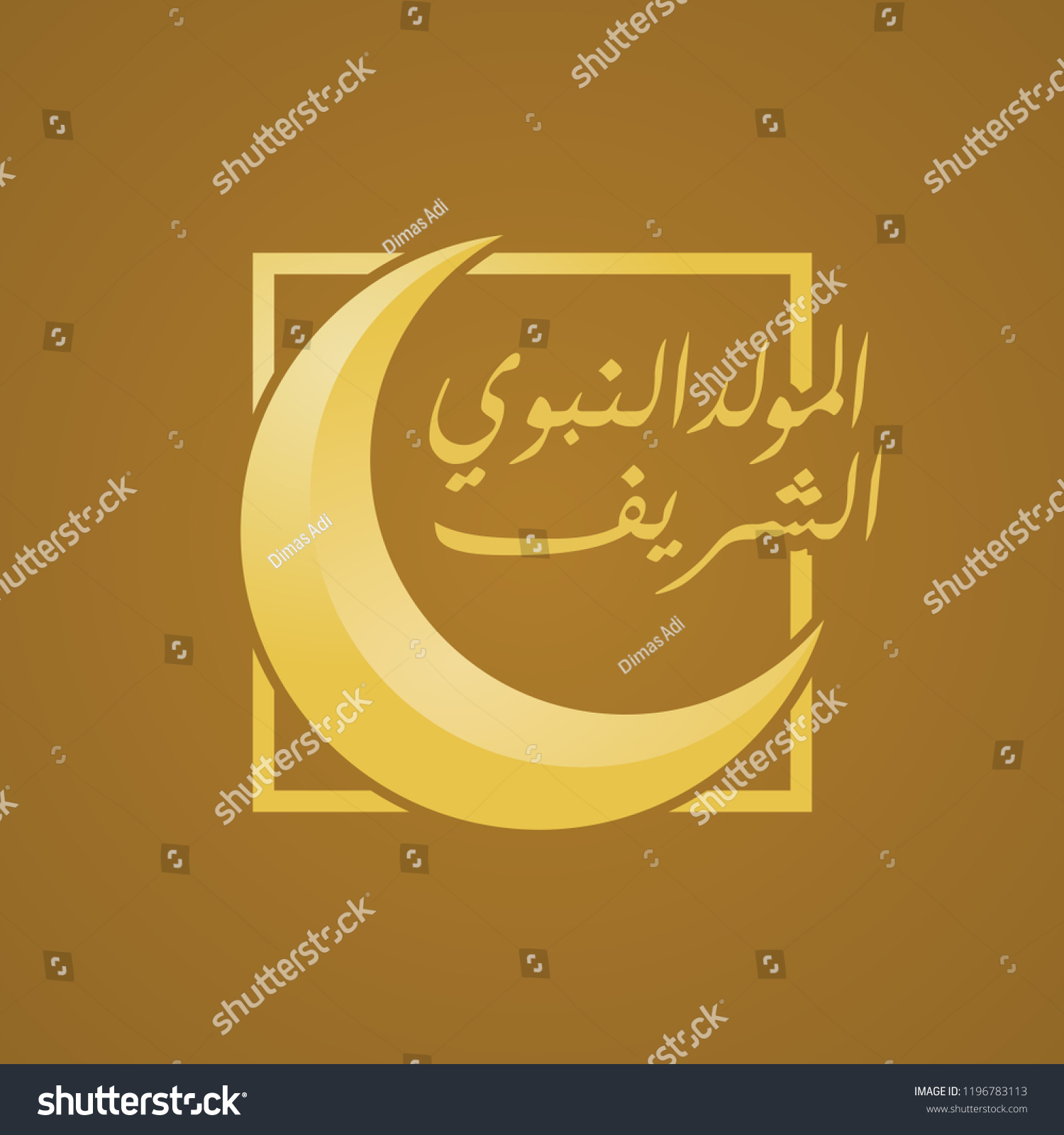 "Al Mawlid Nabawi Charif" arabic islamic vector Royalty Free Stock