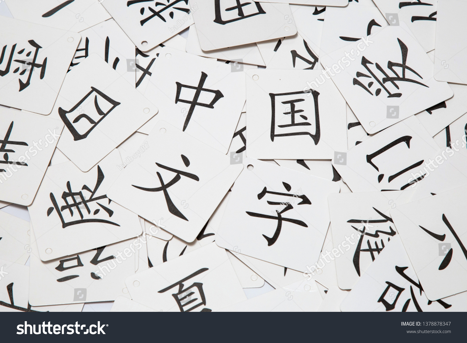 A card for learning Chinese characters（On the CARDS are some common Chinese characters:Guo, han, xue, si, kang, xia, love, ye, jian, zhi, jiu, zi, zhong） #1378878347