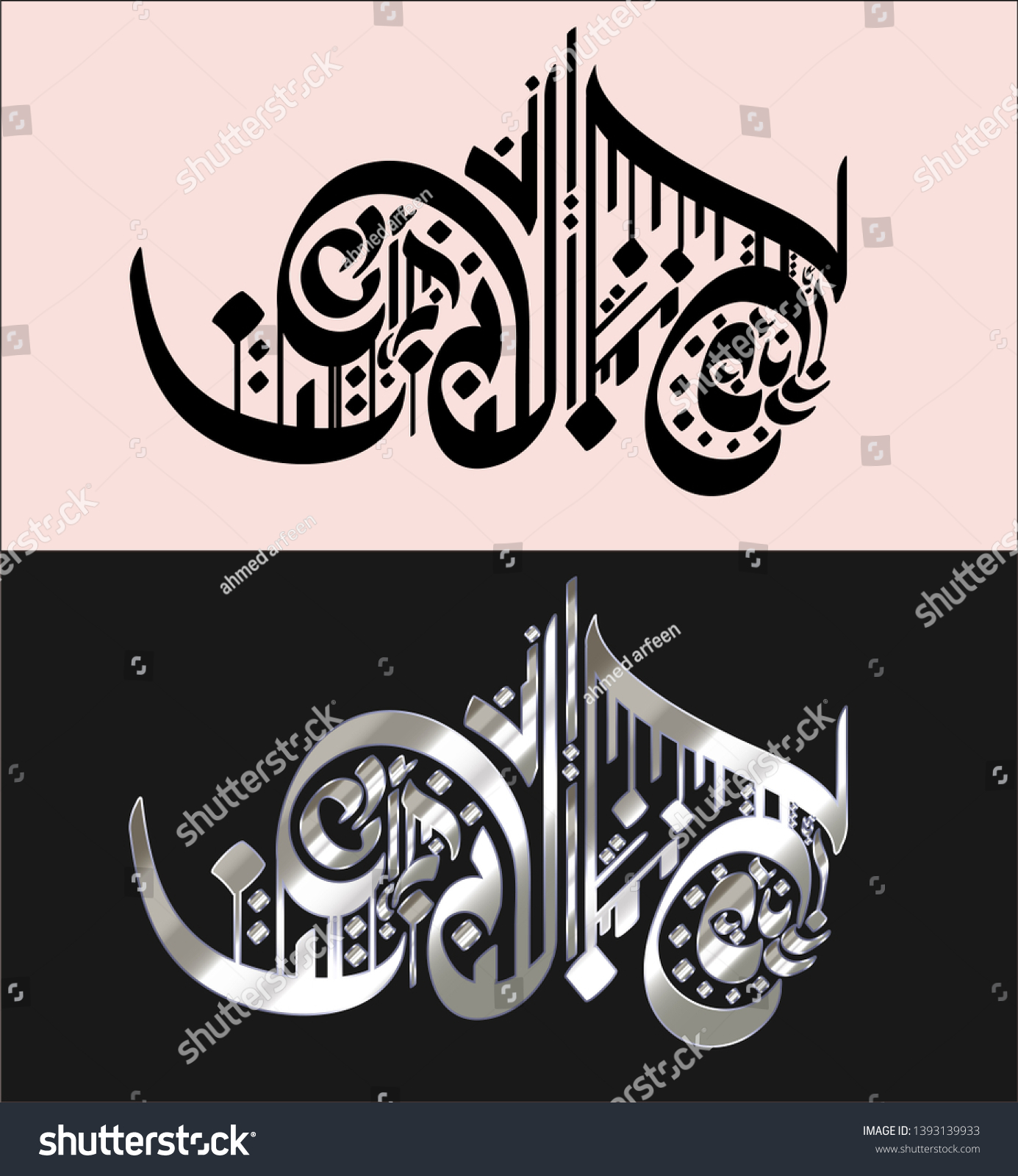 a decorative symbol taken from the curves of the - Royalty Free Stock ...