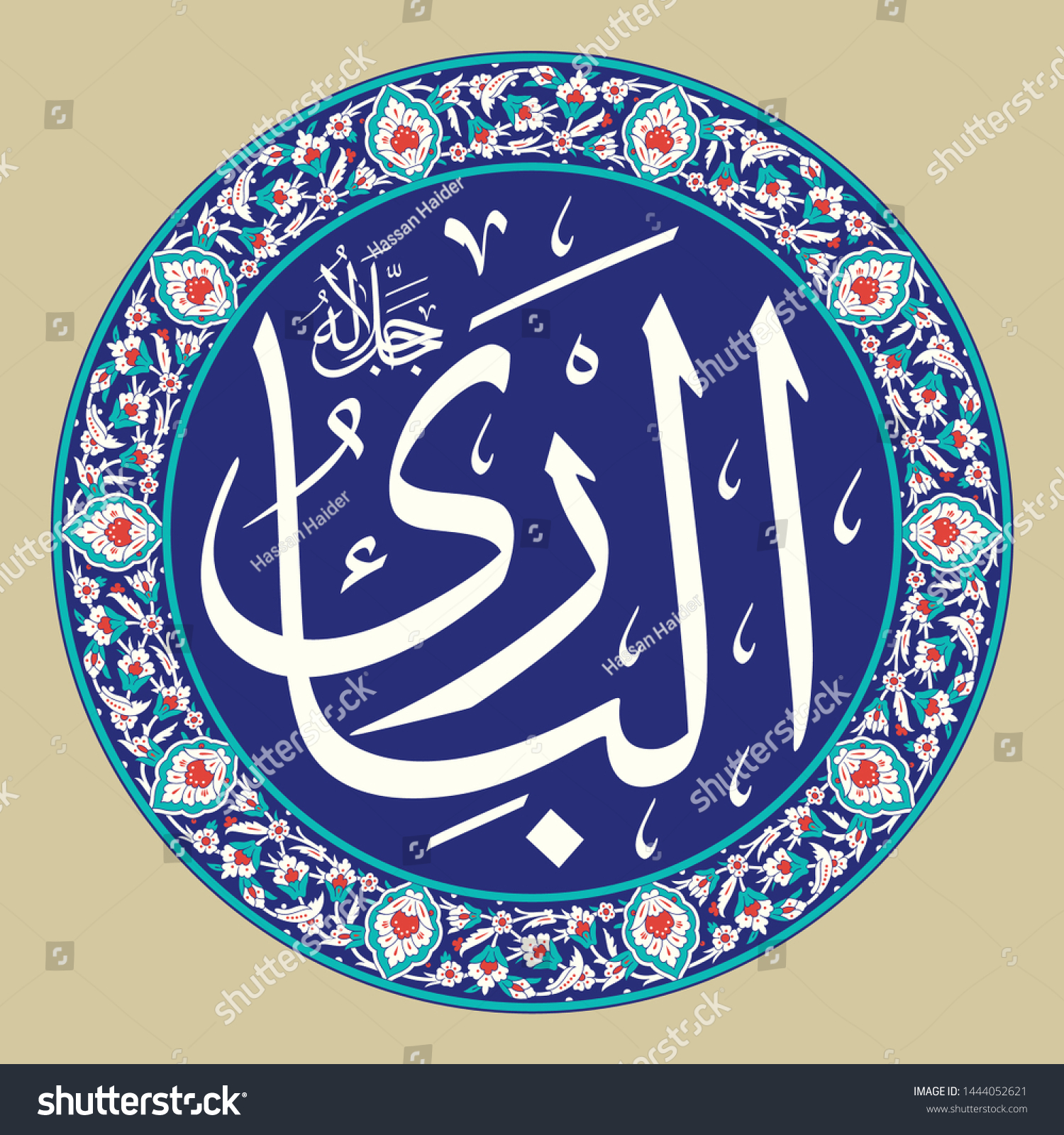Arabic Calligraphy VECTOR Set Of ASMAA ALLAHU AL Royalty Free Stock Vector Avopix Com