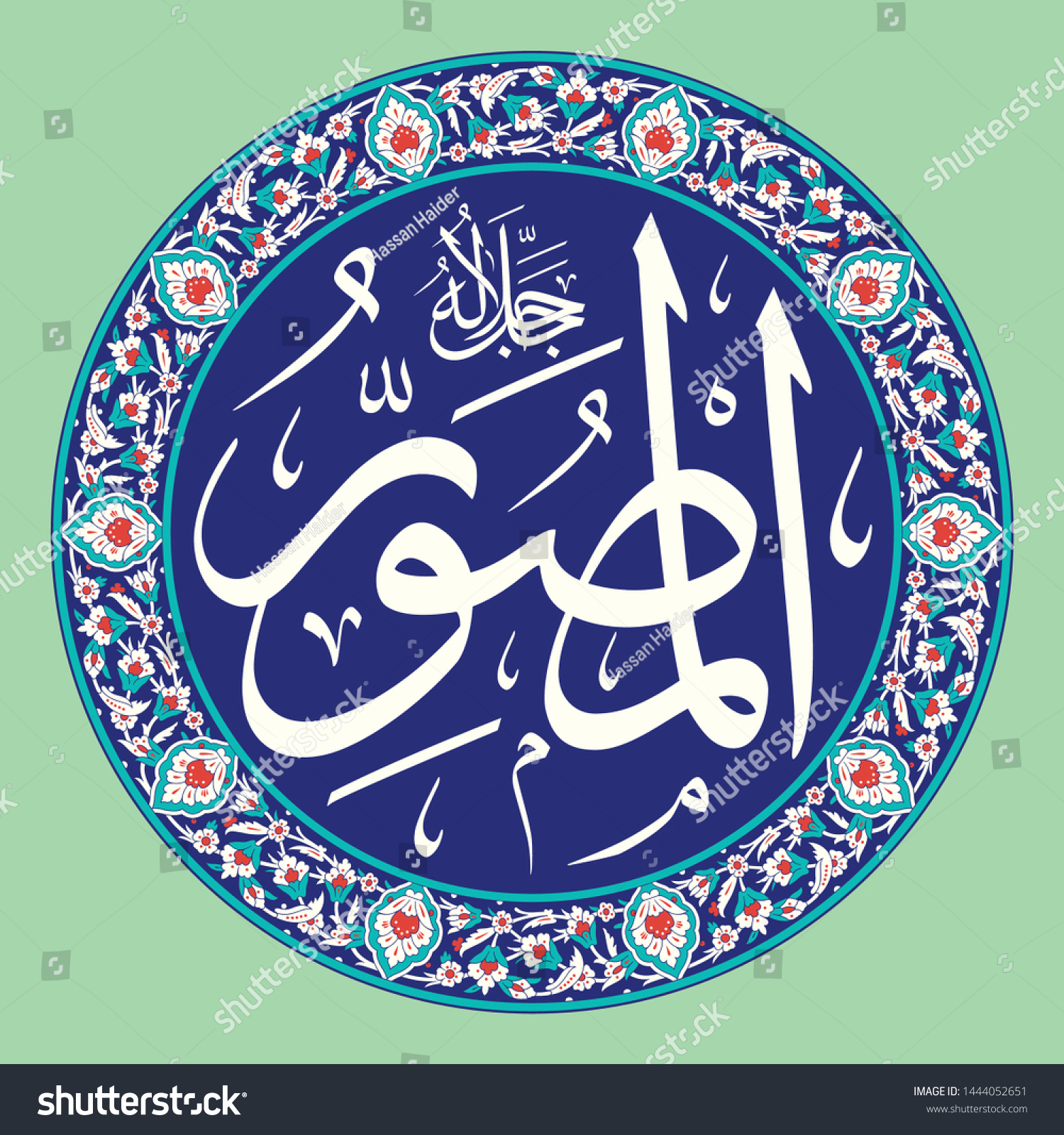 Arabic Calligraphy VECTOR Set Of ASMAA ALLAHU AL Royalty Free Stock Vector Avopix Com