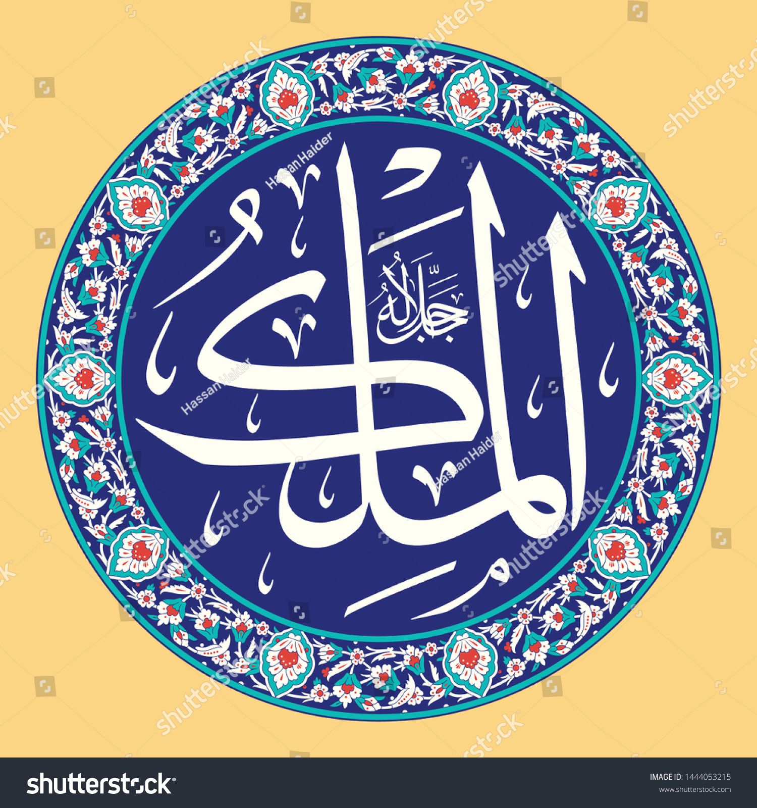 Arabic Calligraphy Vector Set Of Asmaa Allahu Al Royalty Free Stock Vector Avopix Com