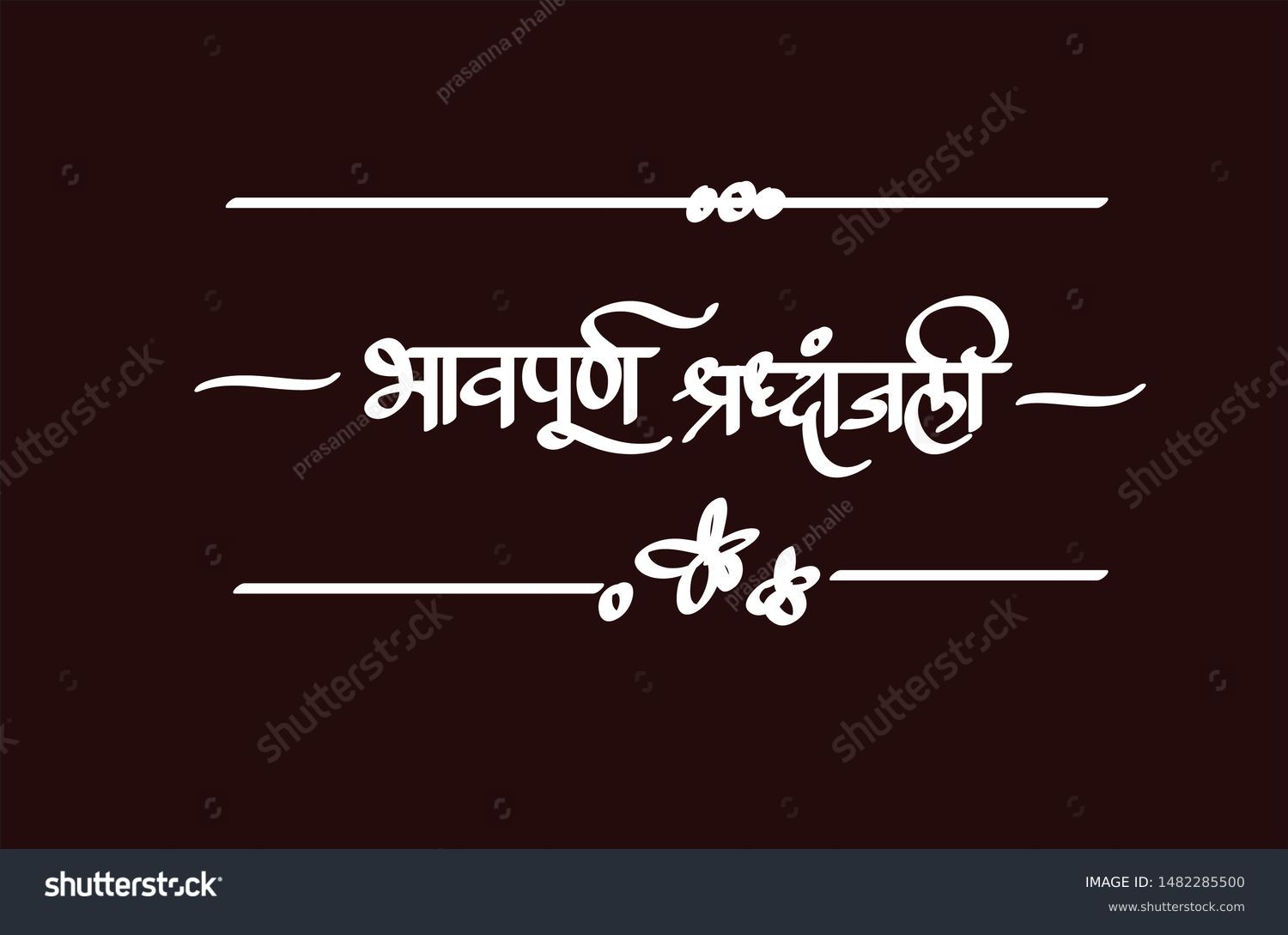 bhavpurna shradhanjali - calligraphy means rest - Royalty Free Stock ...