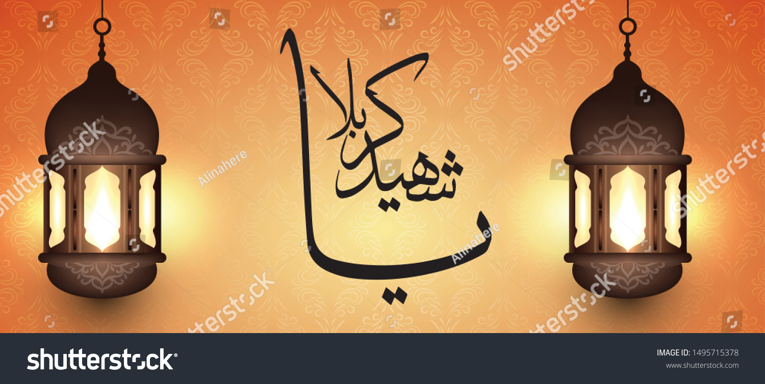 Ya Shaheed E Karbala Arabic Calligraphy Royalty Free Stock Vector 1495715378 4080