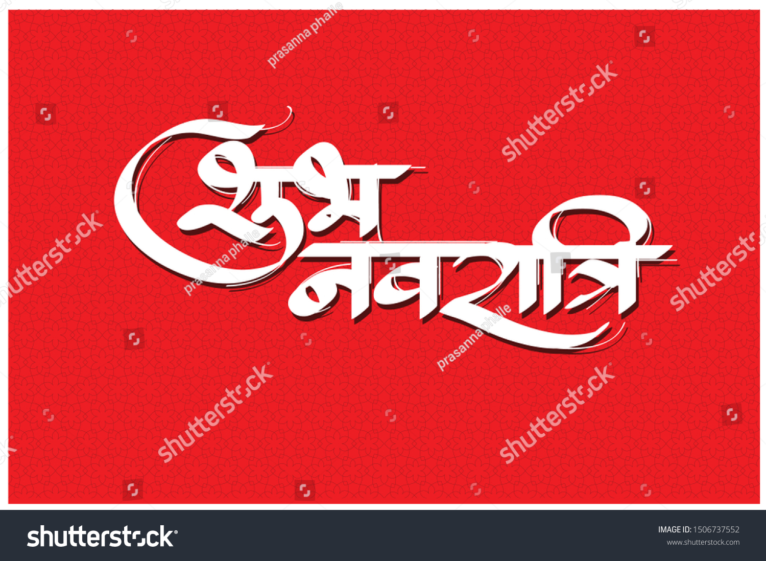 Happy navaratri (indian festival) - calligraphy - Royalty Free Stock ...