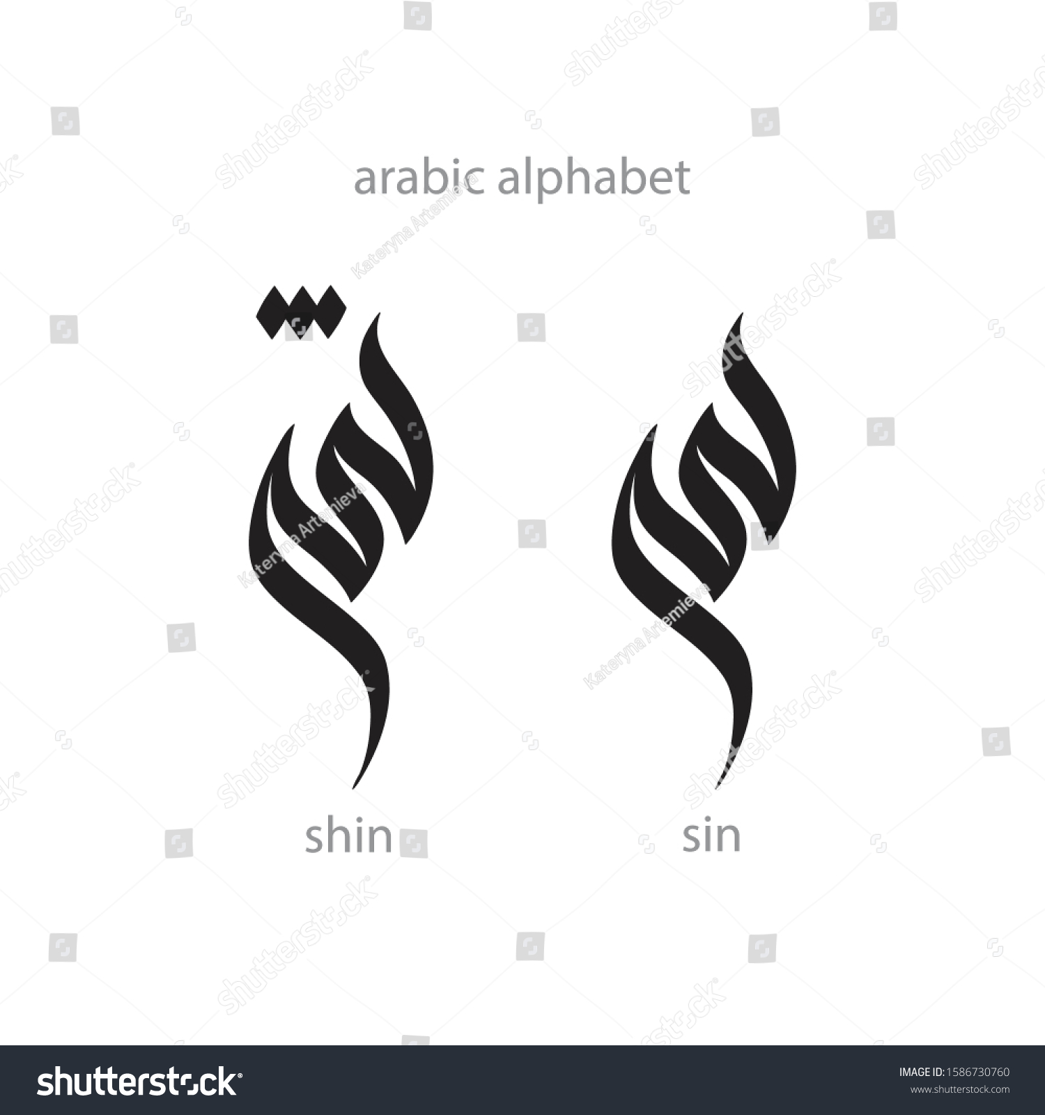 Arabic alphabet letters calligraphy. - Royalty Free Stock Vector ...