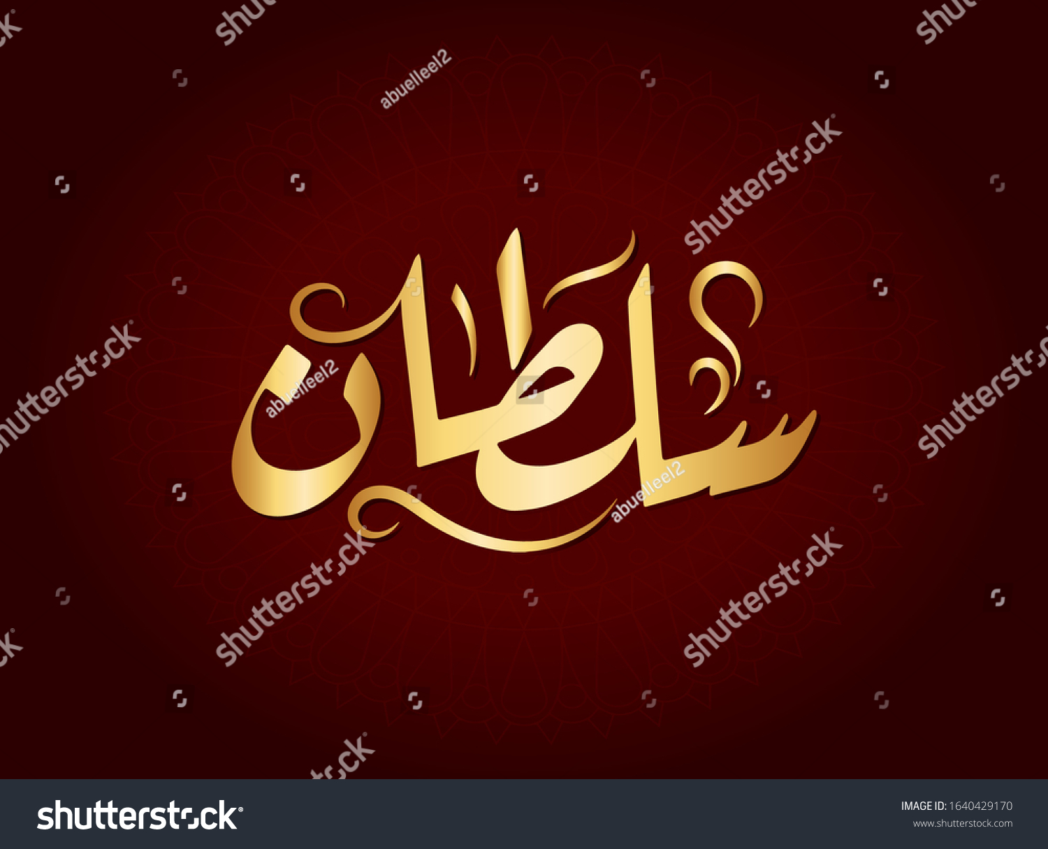 vector-arabic-islamic-calligraphy-of-text-royalty-free-stock-vector