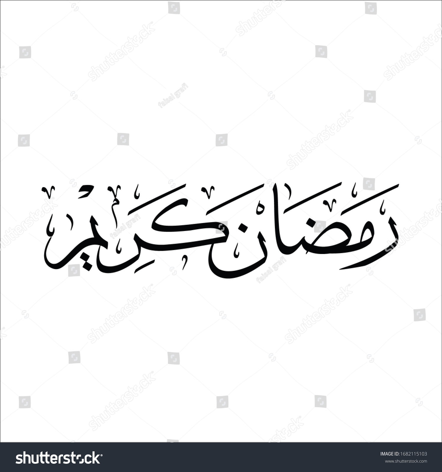 Arabic Calligraphy Islamic Art Of Khat Thuluth Royalty Free Stock