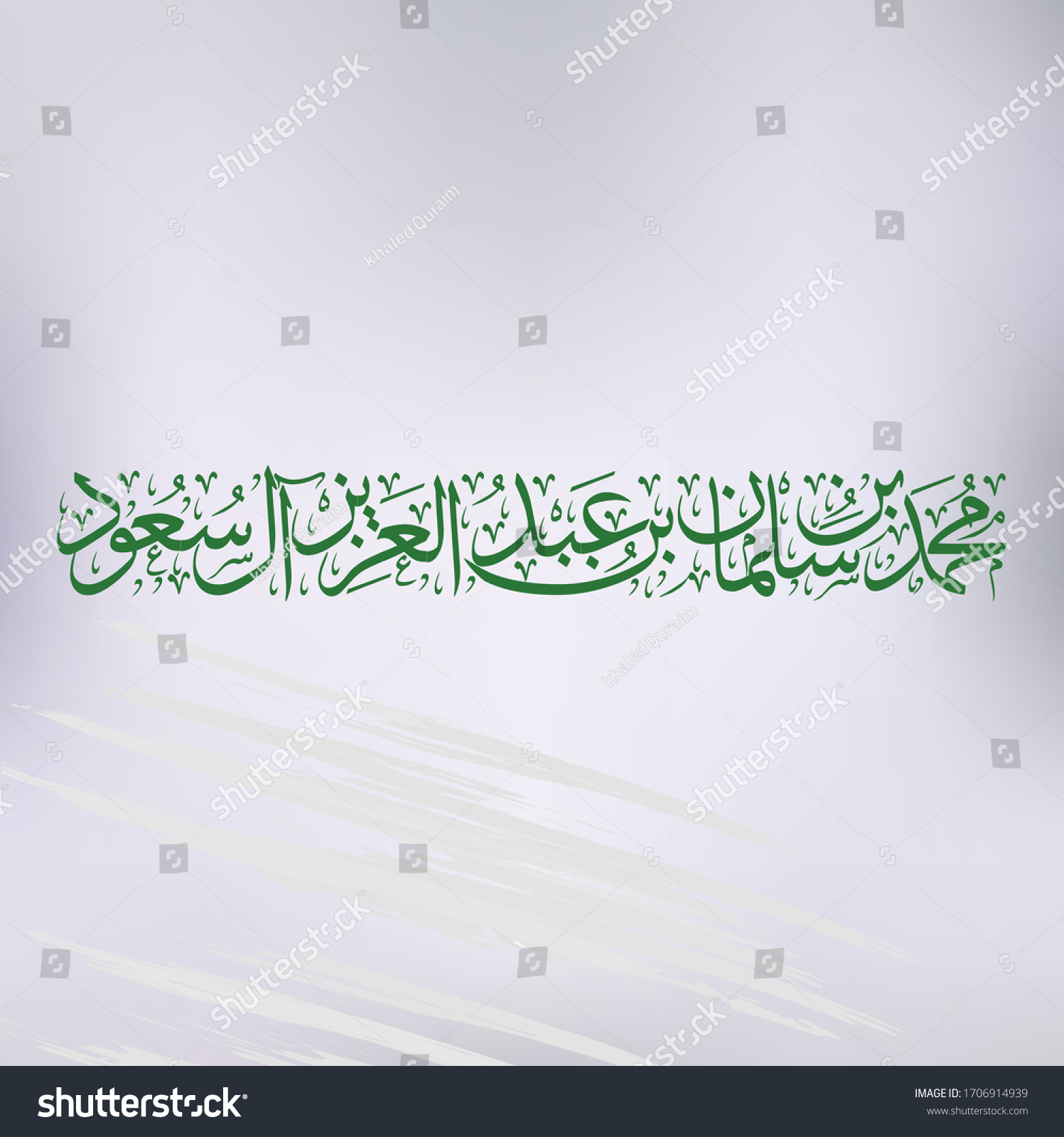 Crown Prince of Saudi Arabia Mohammad bin Salman vector  #1706914939