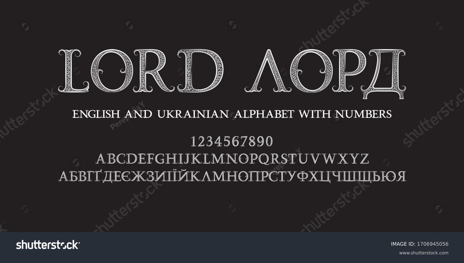 Vintage English And Ukrainian Alphabet Witn Royalty Free Stock Vector 1706945056