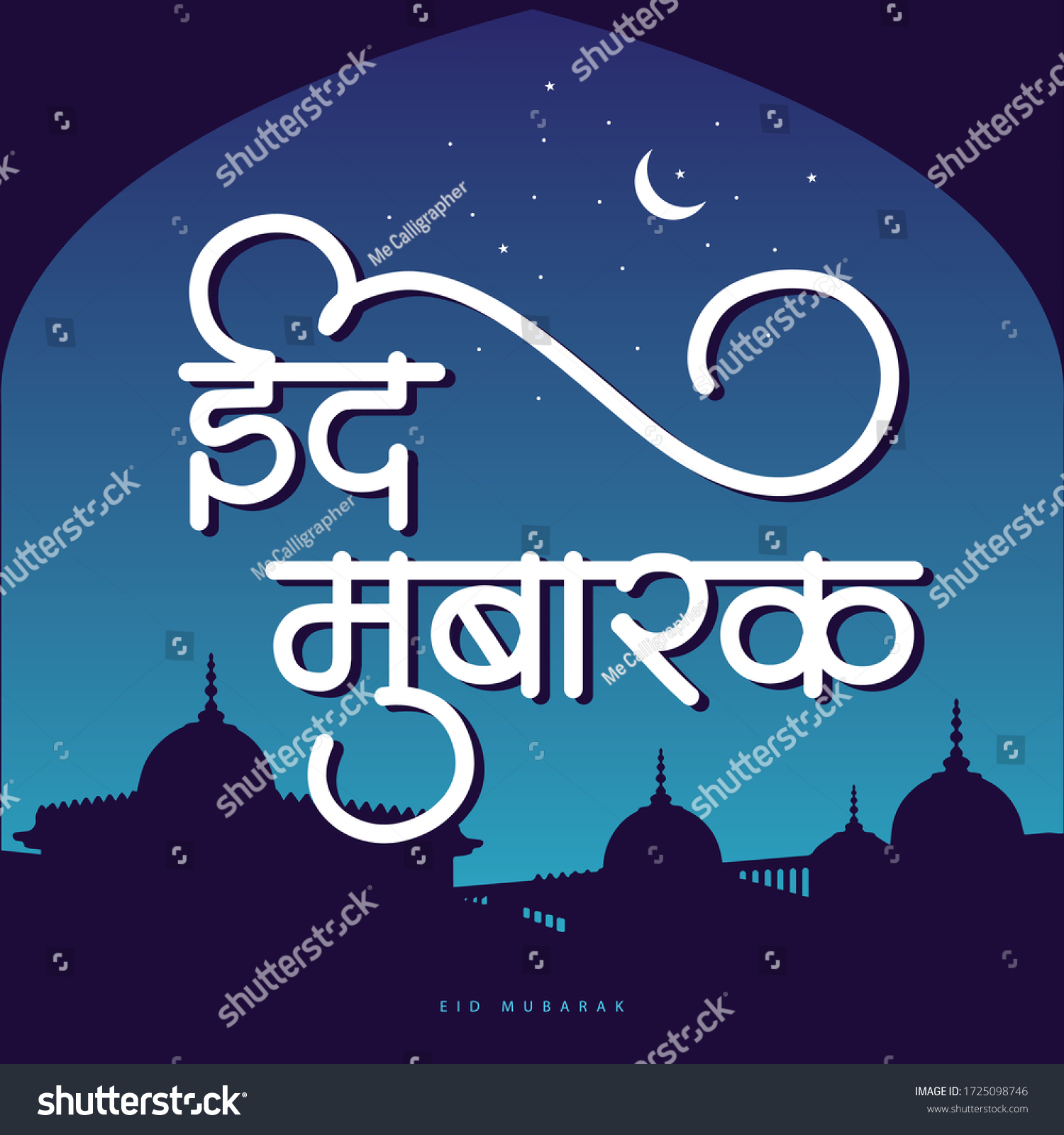 ramadan eid mubarak marathi