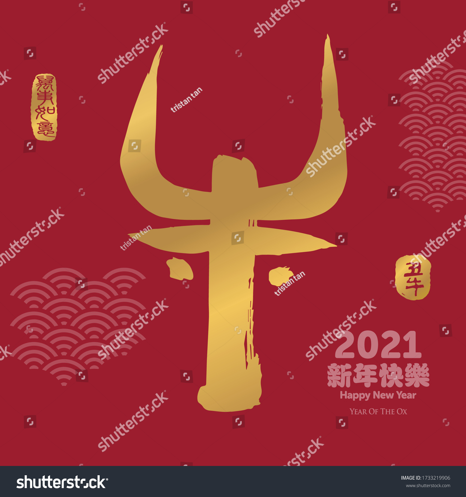 Vector illustration of Ox Chinese character. Chinese calligraphy translation: Happy New Year. Year of the Ox. Leftside seal translation: Everything is going smoothly. Rightside seal translation: Ox. #1733219906