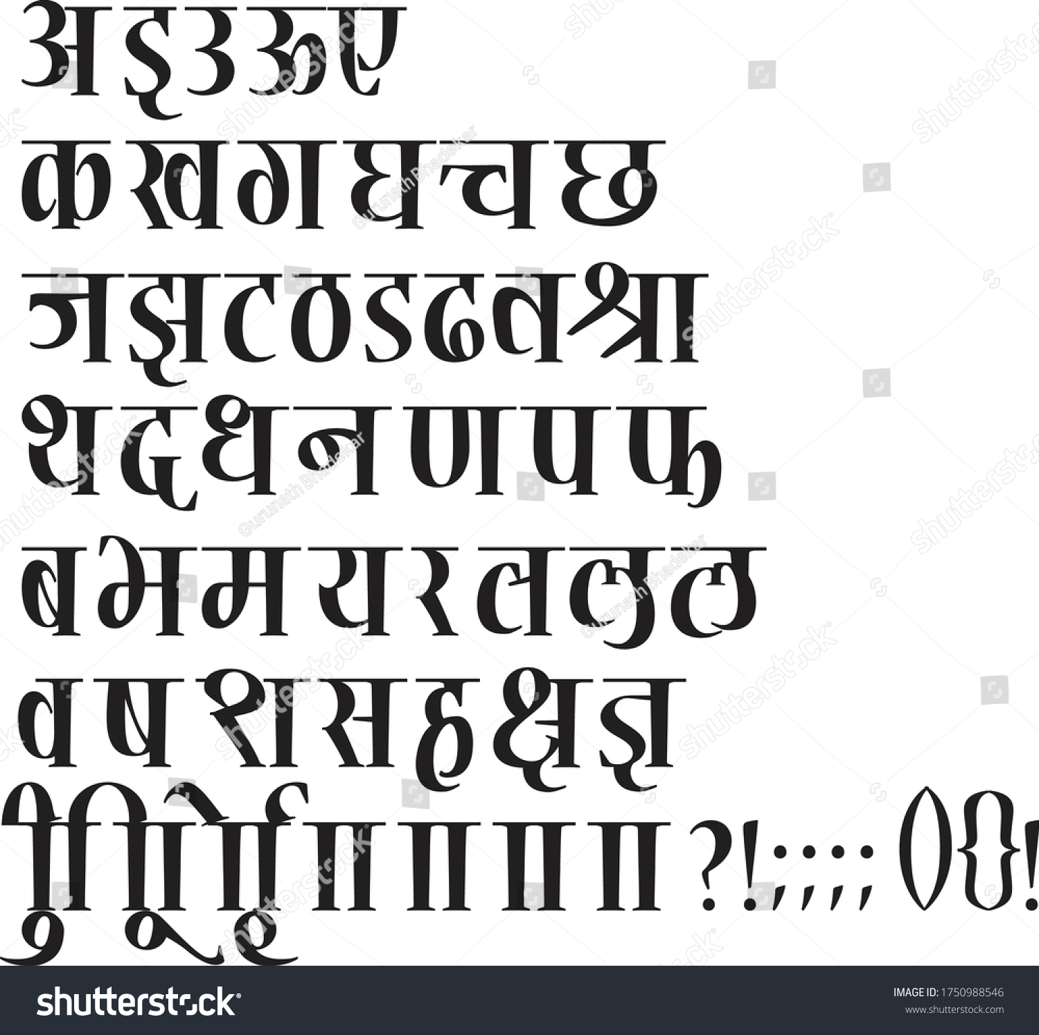 Handmade Devanagari font for Indian languages - Royalty Free Stock ...