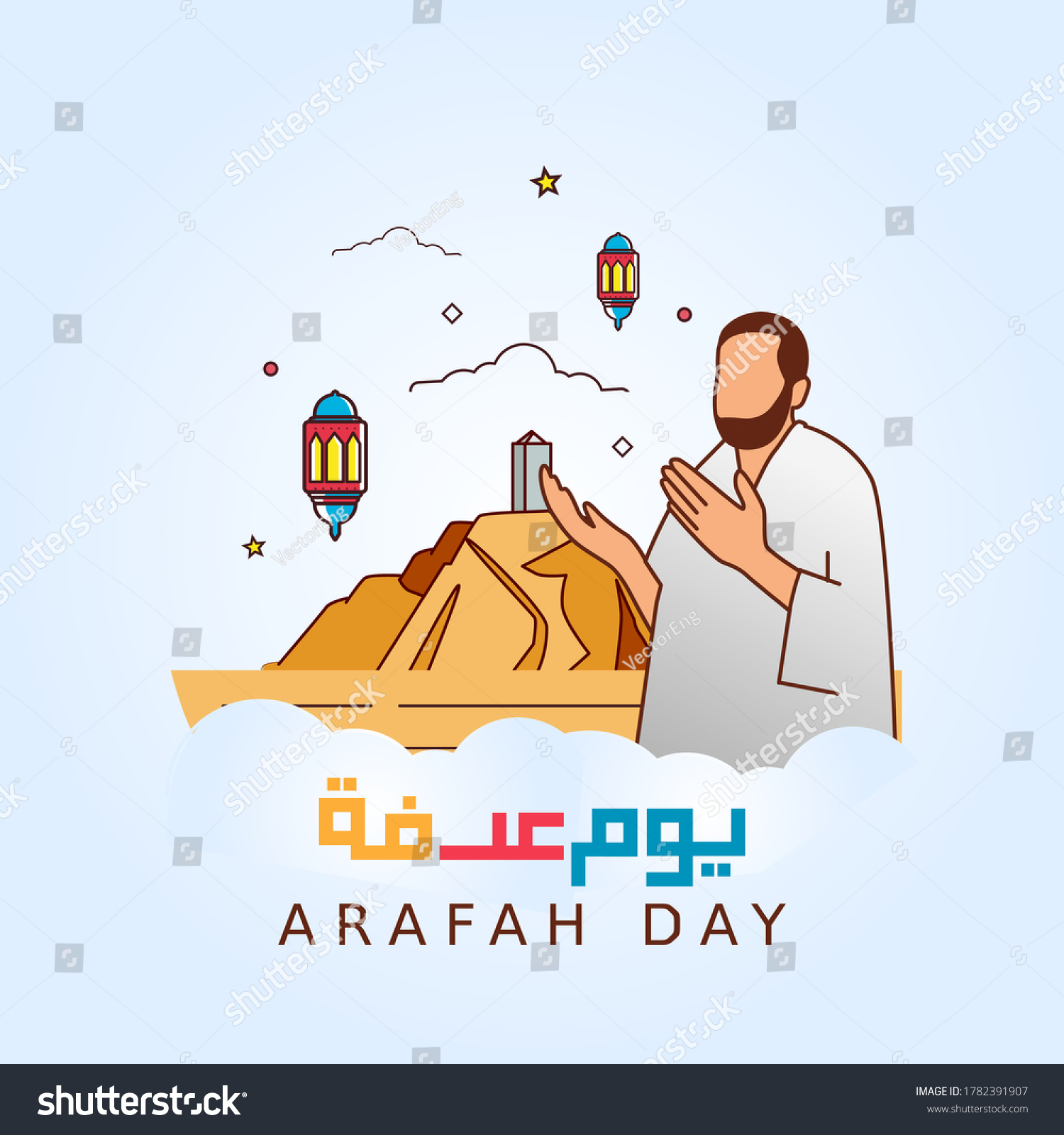 Arabic Calligraphy Of Arafah Day. Islamic - Royalty Free Stock Vector ...