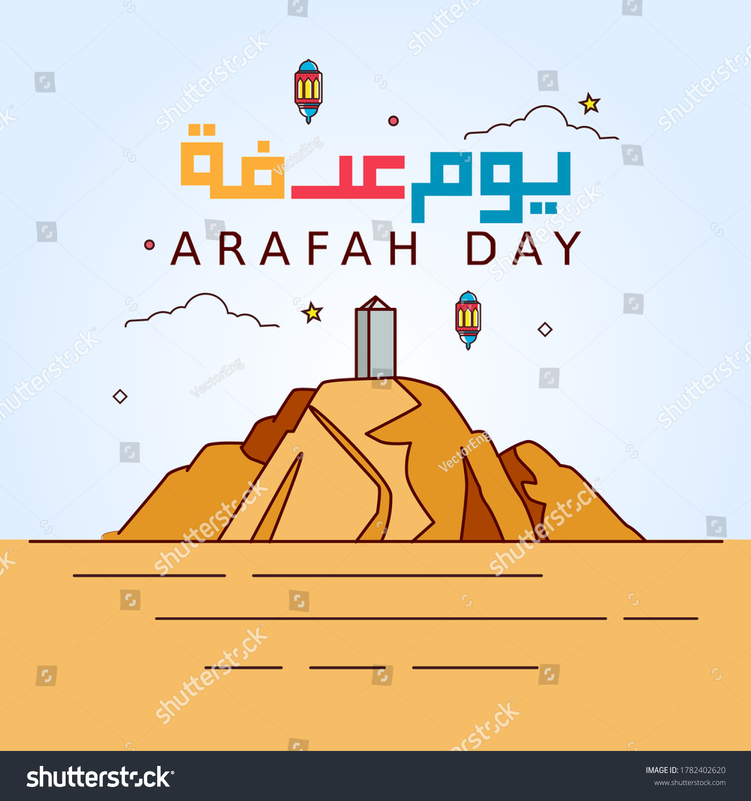 Arabic Calligraphy of Arafah Day. Islamic Royalty Free Stock Vector