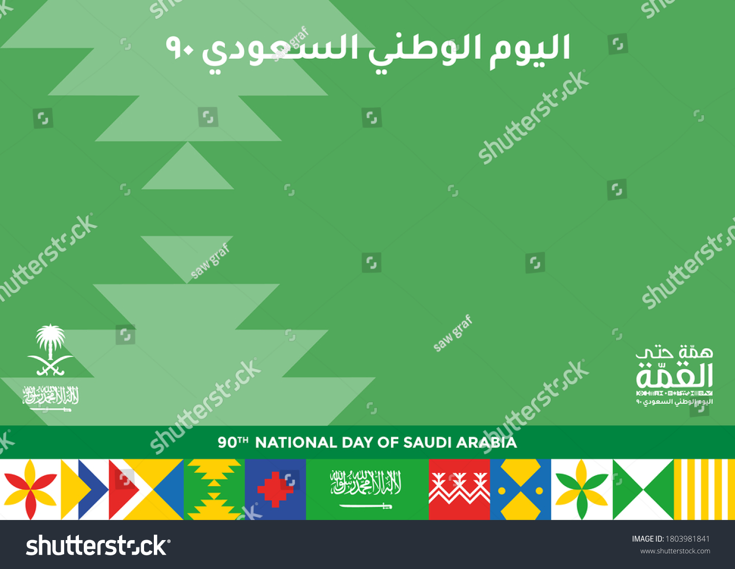 Kingdom of Saudi Arabia 90th National Day logo. September 23. 2020. The Logo meaning "Mettle to the Top, The Saudi National Day 90", 2020. Logo with Saudi Arabian Traditional Colors and Design. Vector #1803981841