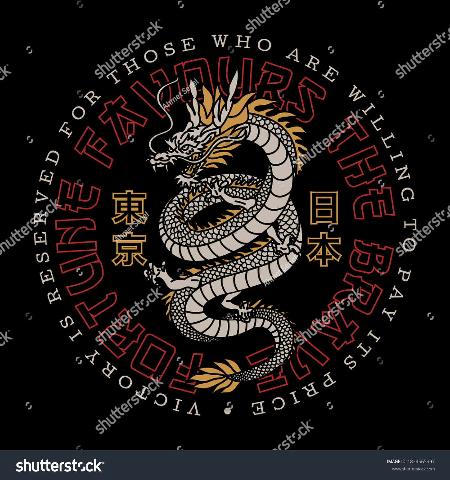 Asian Dragon Illustration with A Slogan Artwork - Tokyo Japan Words in Japanese #1824565997