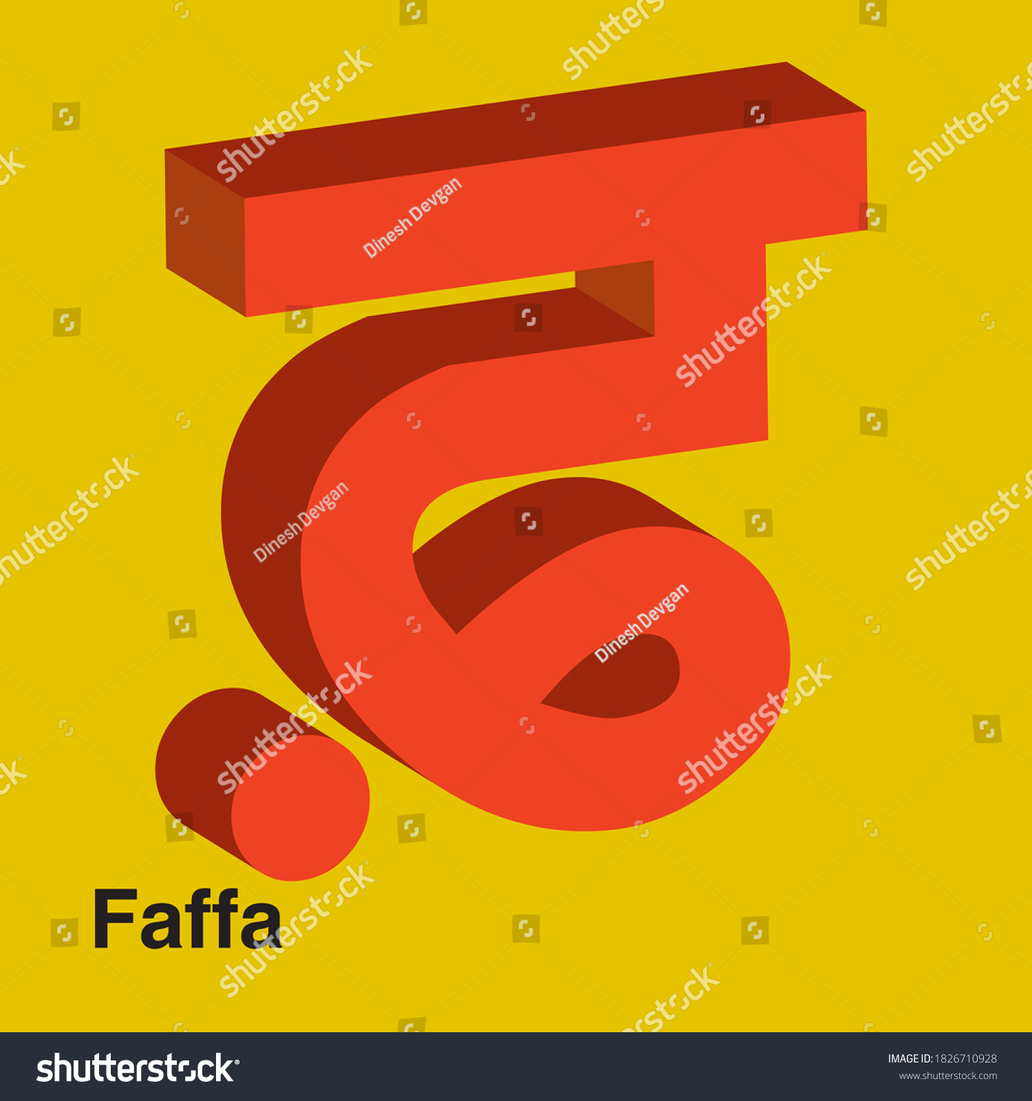 Punjabi Alphabet Letter In 3d Shape Gurmukhi Royalty Free Stock